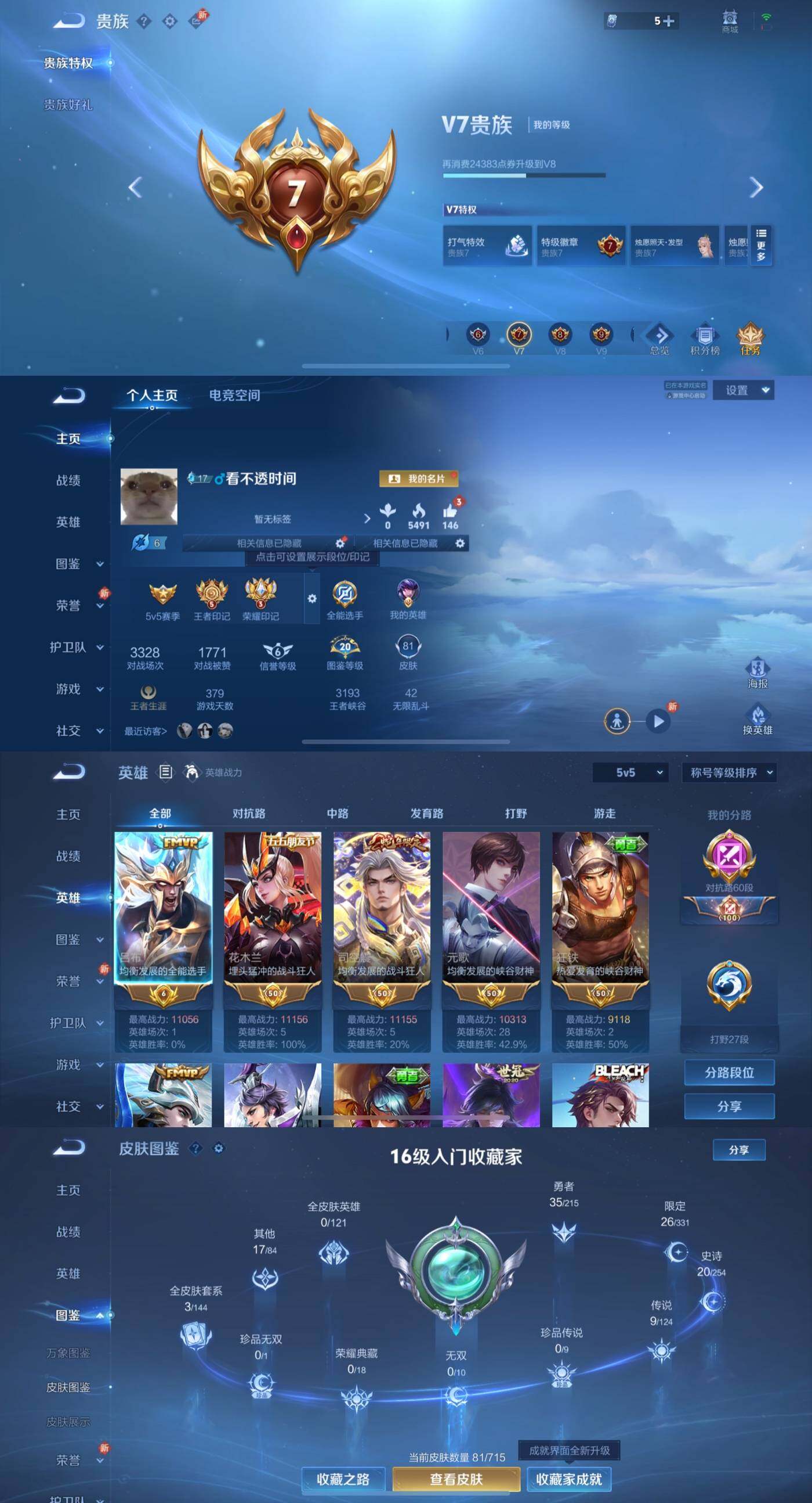 WZYXS3202606王者荣耀账号详情图2