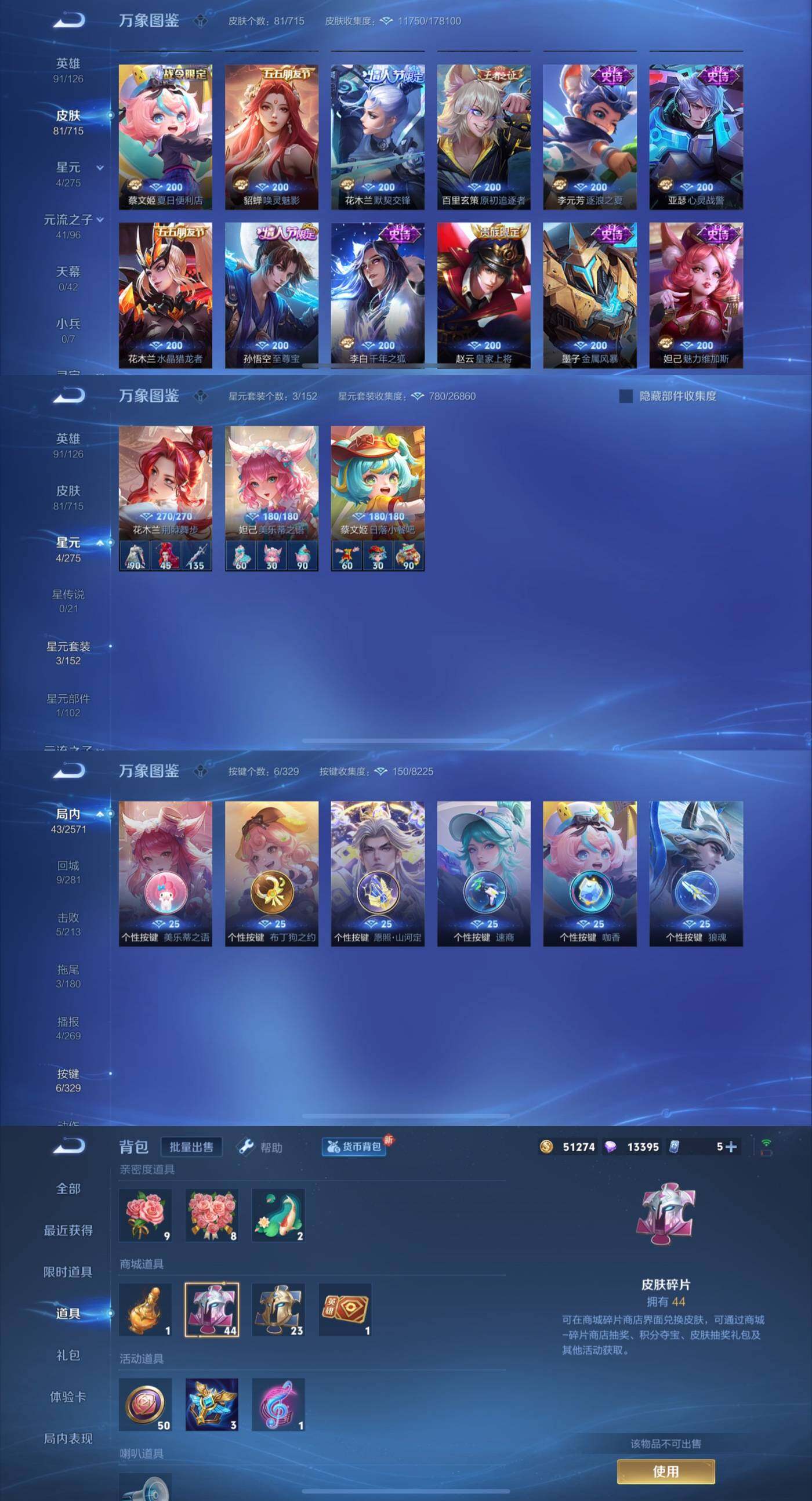 WZYXS3202606王者荣耀账号详情图3