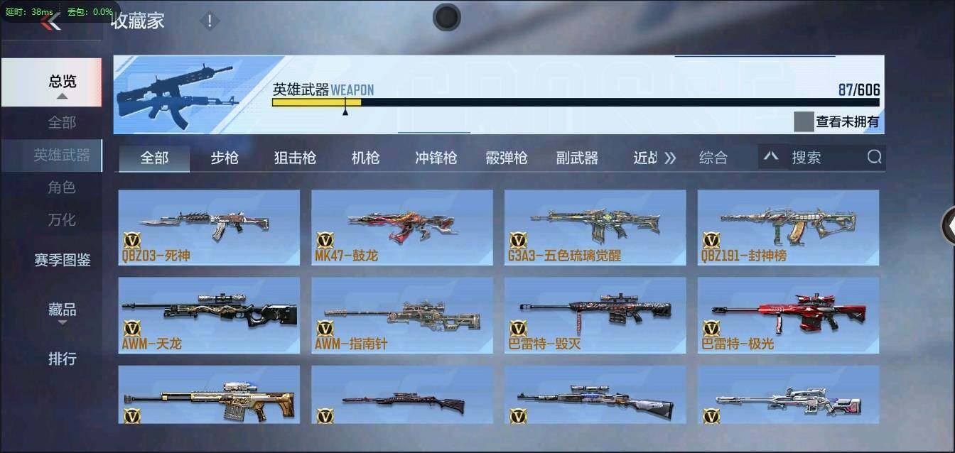 CFMLXY340142枪战王者账号详情图7 CFMLXY340142枪战王者账号详情图7