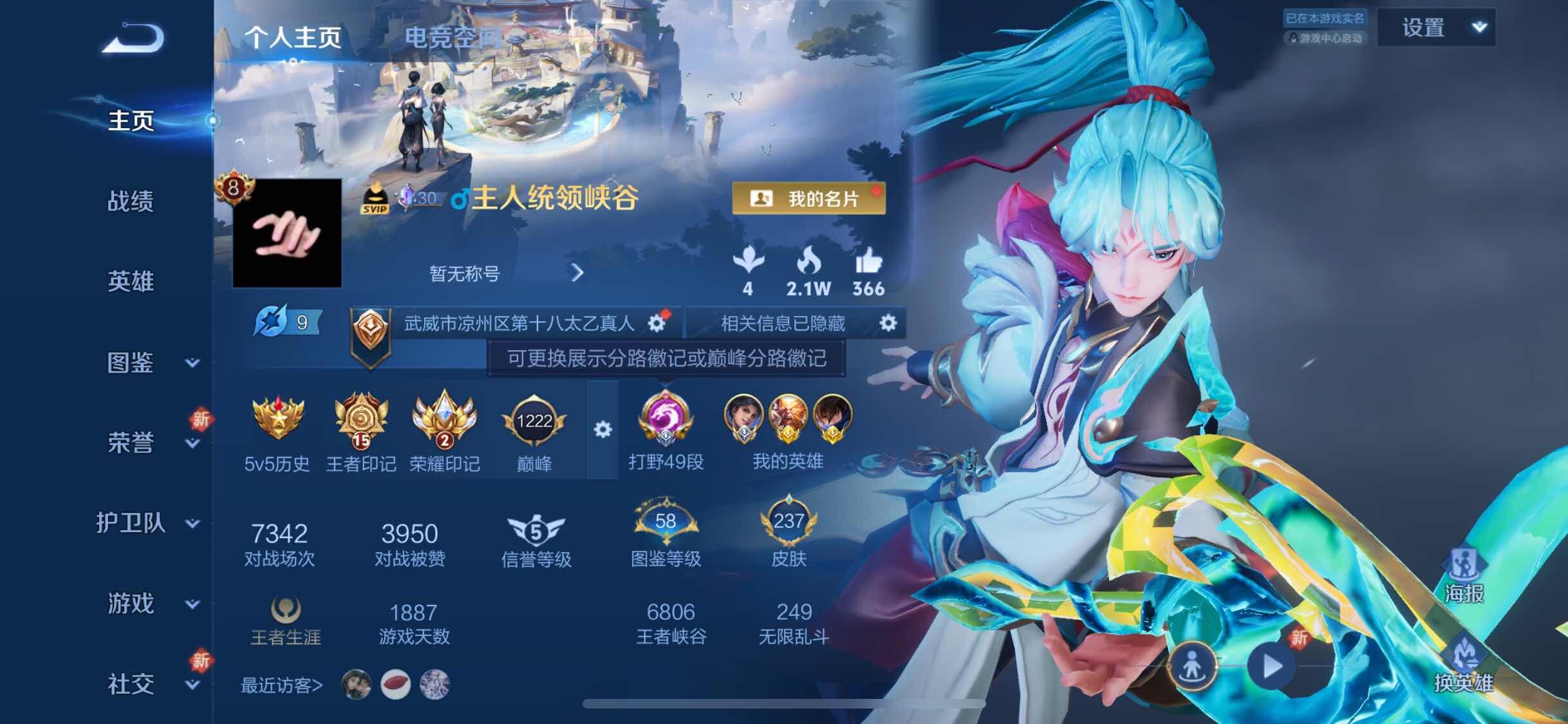 WZYXS3206166王者荣耀账号详情图2