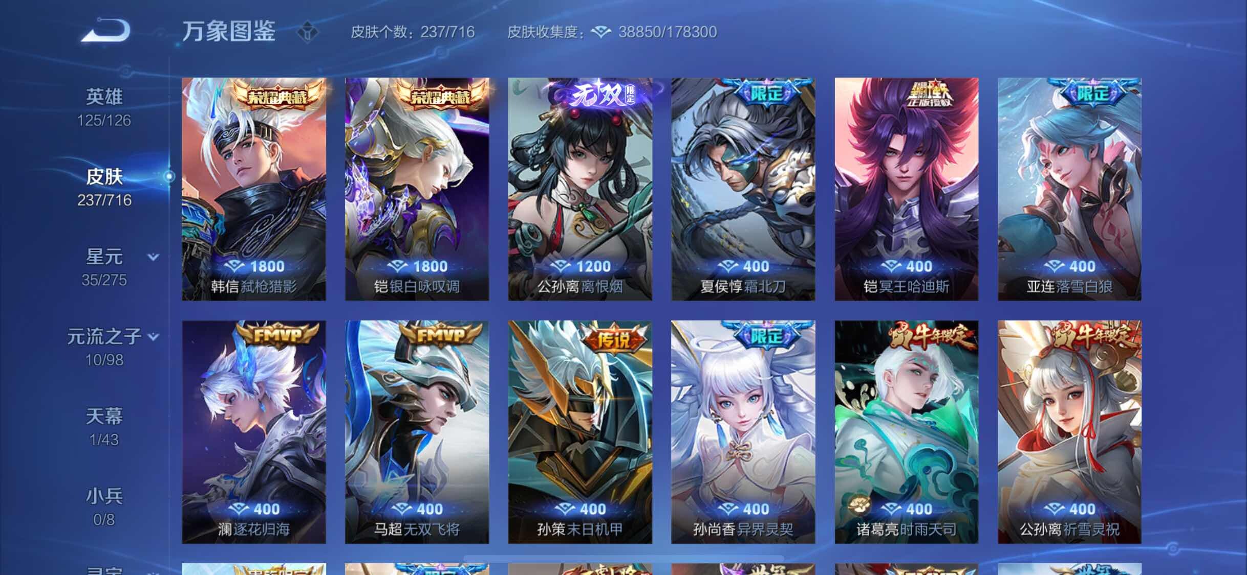 WZYXS3206166王者荣耀账号详情图6