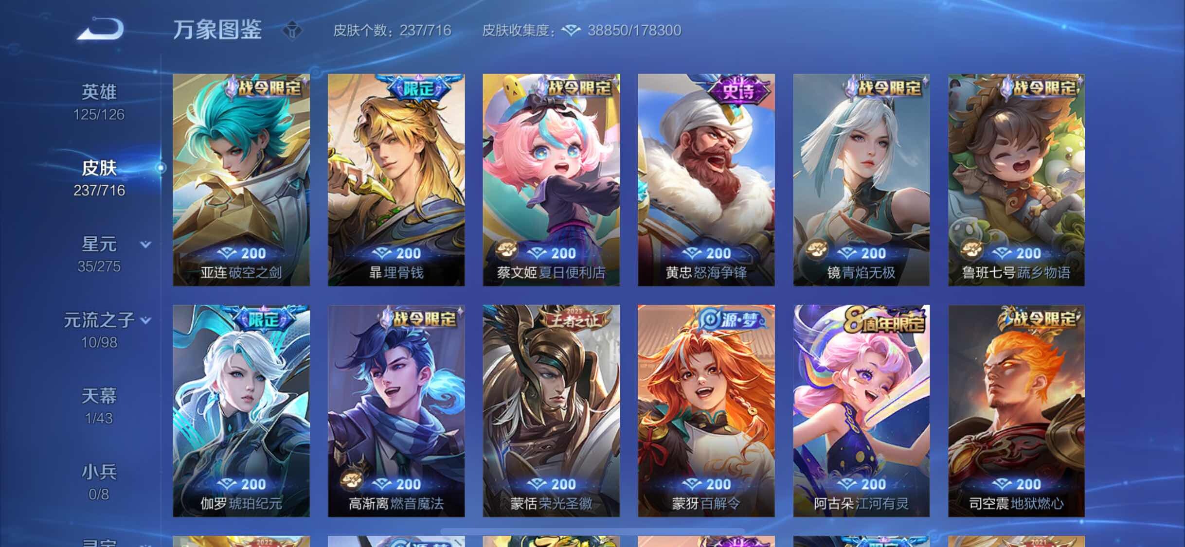 WZYXS3206166王者荣耀账号详情图8