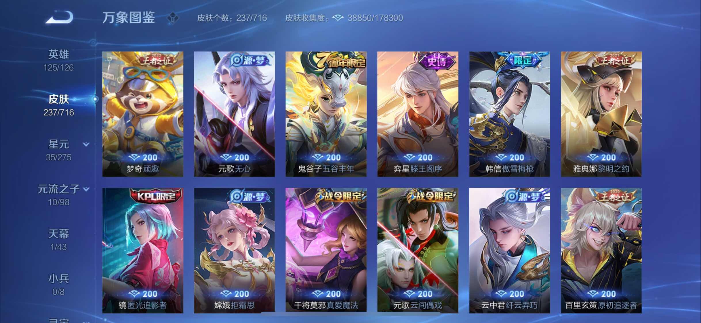 WZYXS3206166王者荣耀账号详情图9