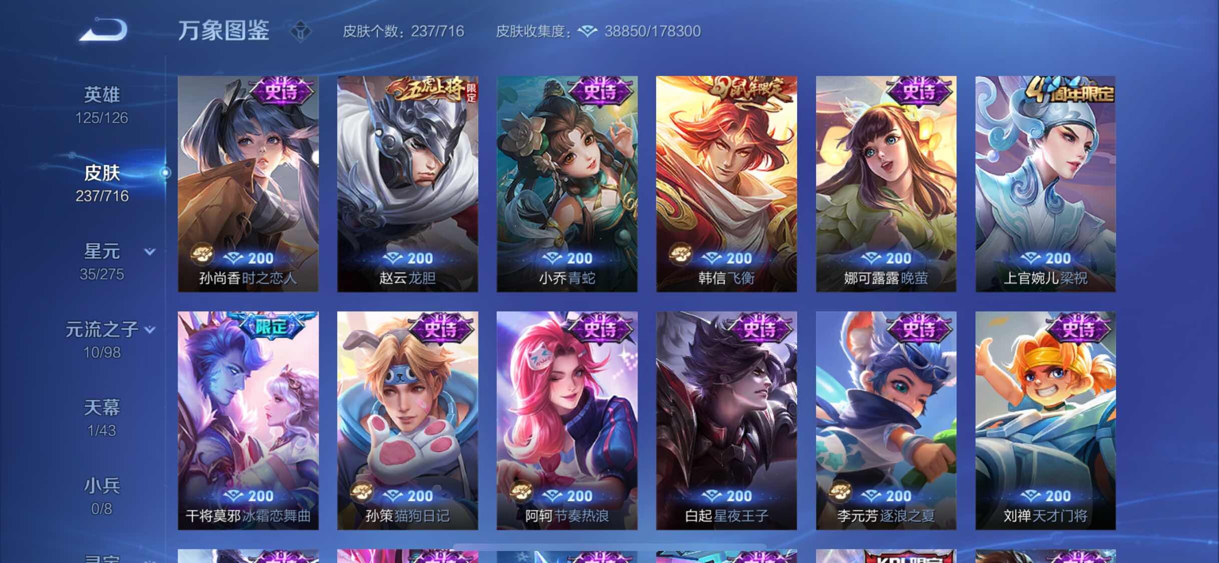 WZYXS3206166王者荣耀账号详情图10