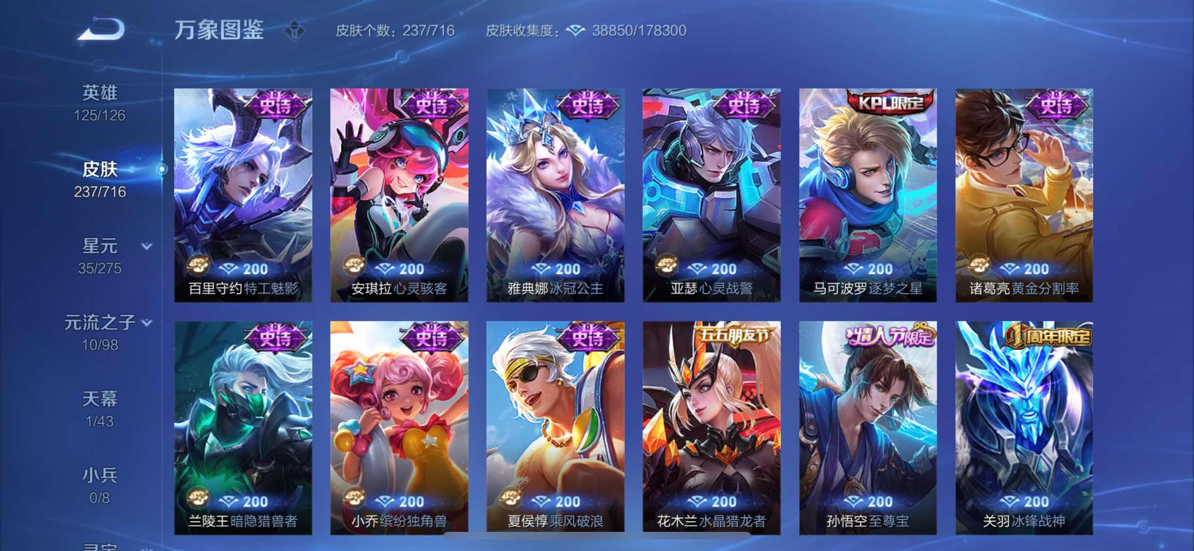 WZYXS3206166王者荣耀账号详情图11