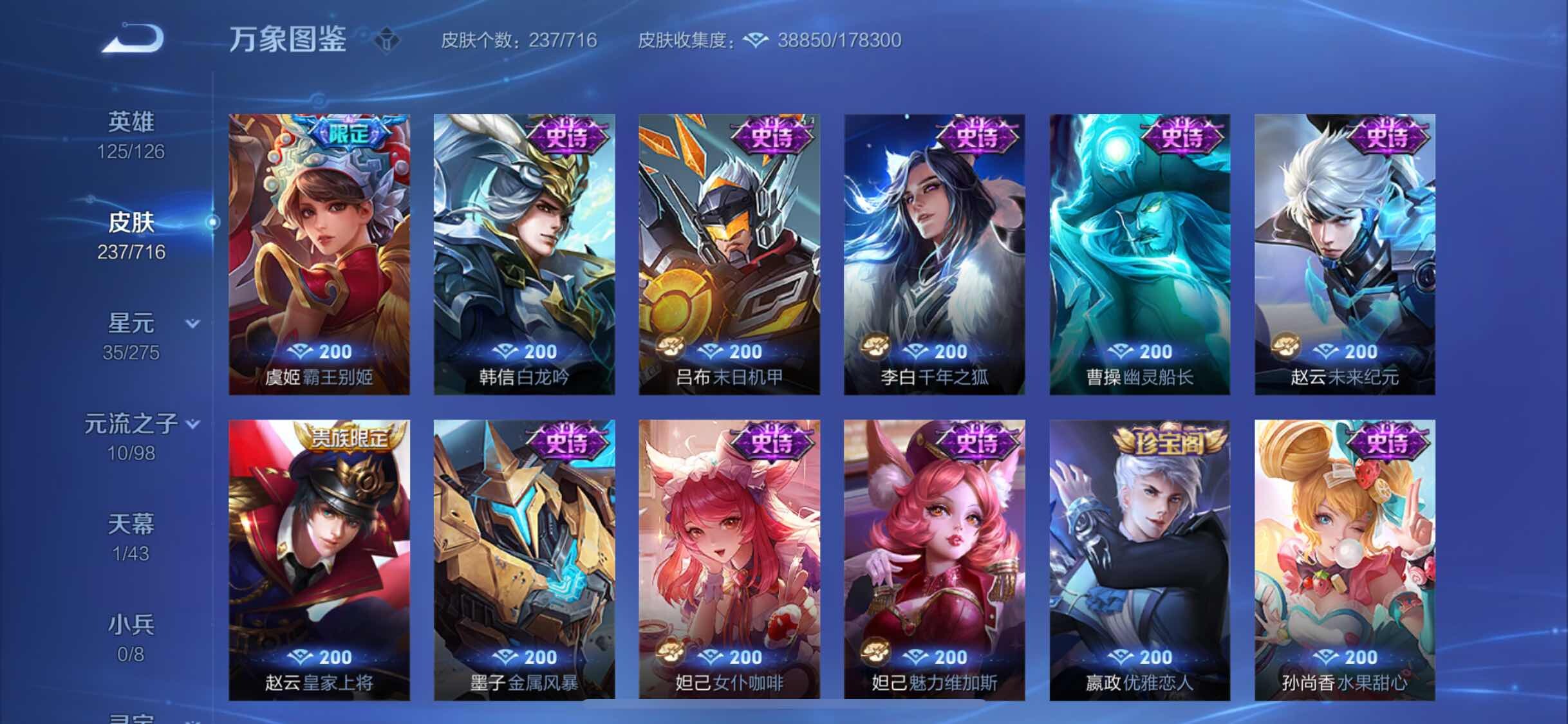 WZYXS3206166王者荣耀账号详情图12