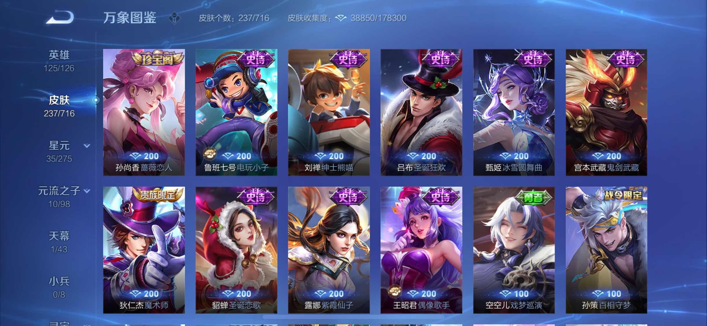 WZYXS3206166王者荣耀账号详情图13