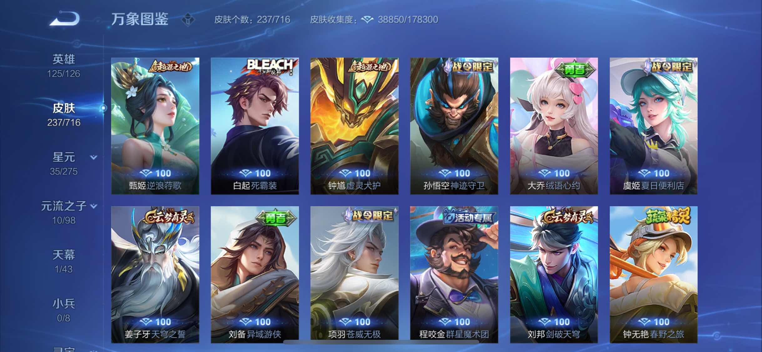 WZYXS3206166王者荣耀账号详情图14