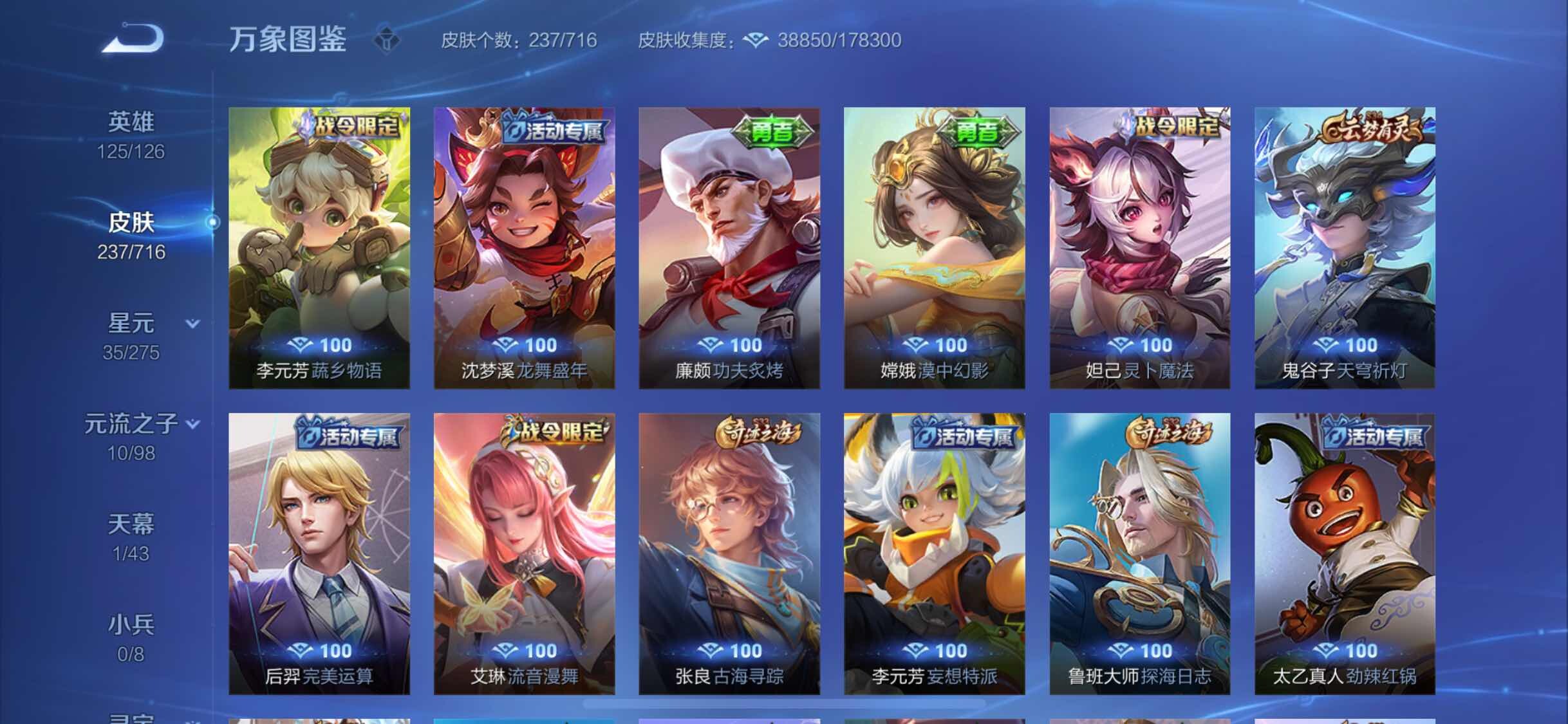 WZYXS3206166王者荣耀账号详情图15