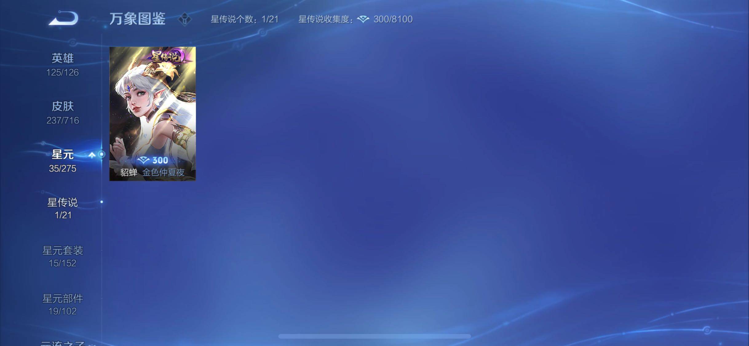 WZYXS3206166王者荣耀账号详情图16