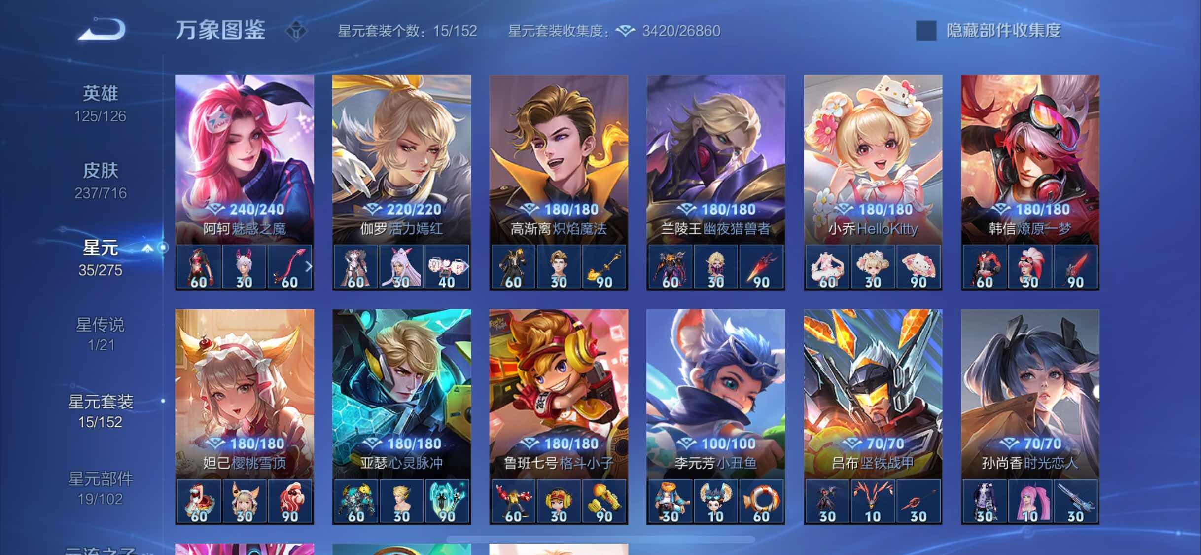 WZYXS3206166王者荣耀账号详情图17