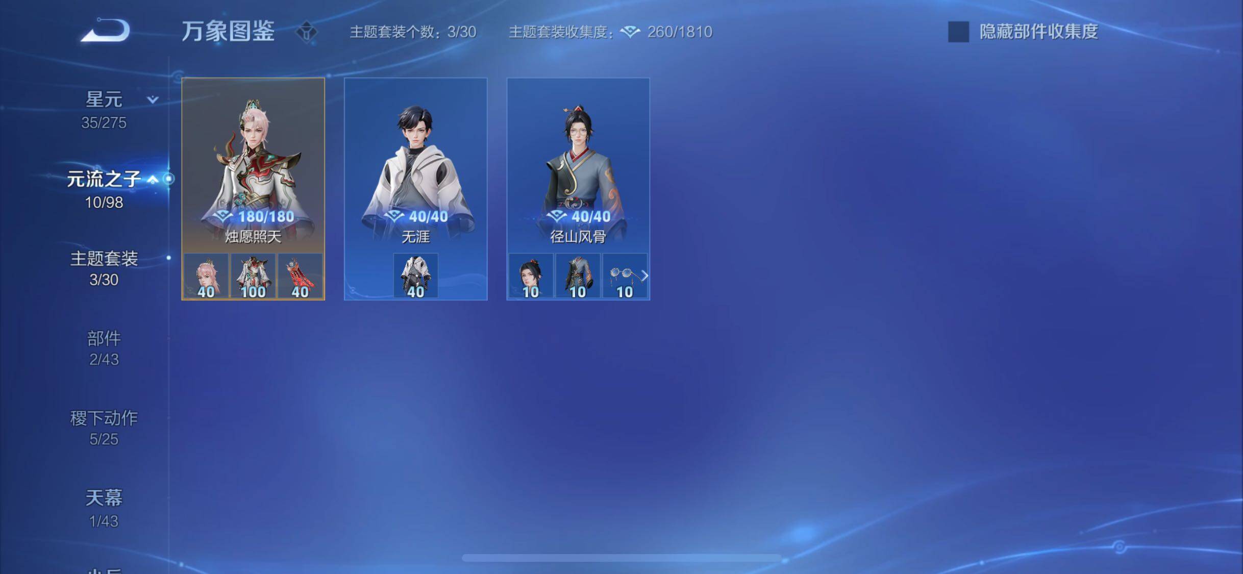 WZYXS3206166王者荣耀账号详情图18