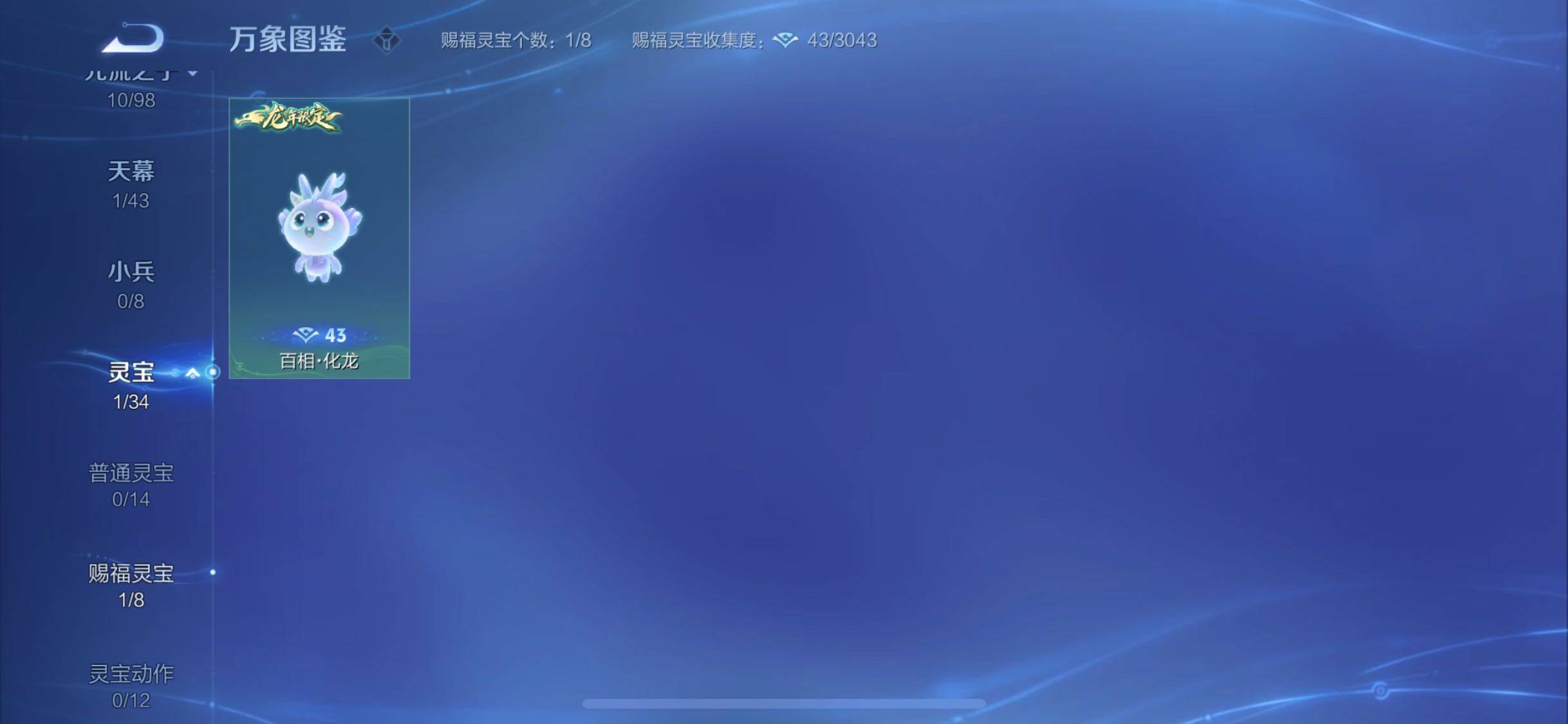 WZYXS3206166王者荣耀账号详情图19