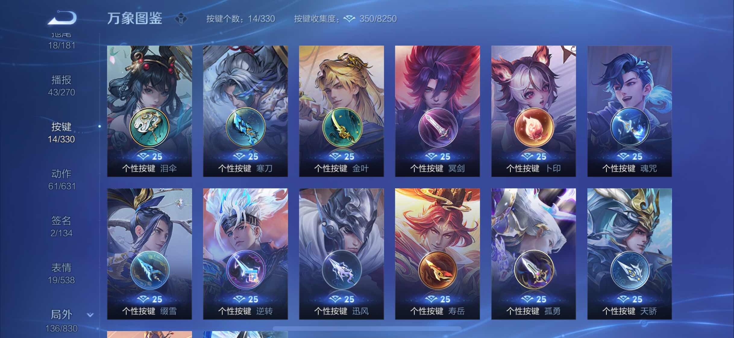WZYXS3206166王者荣耀账号详情图21
