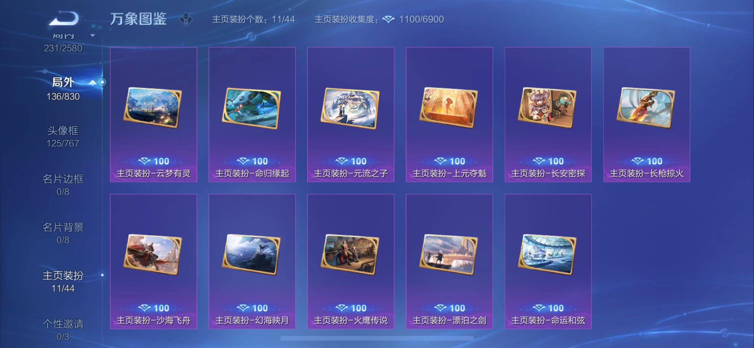 WZYXS3206166王者荣耀账号详情图23