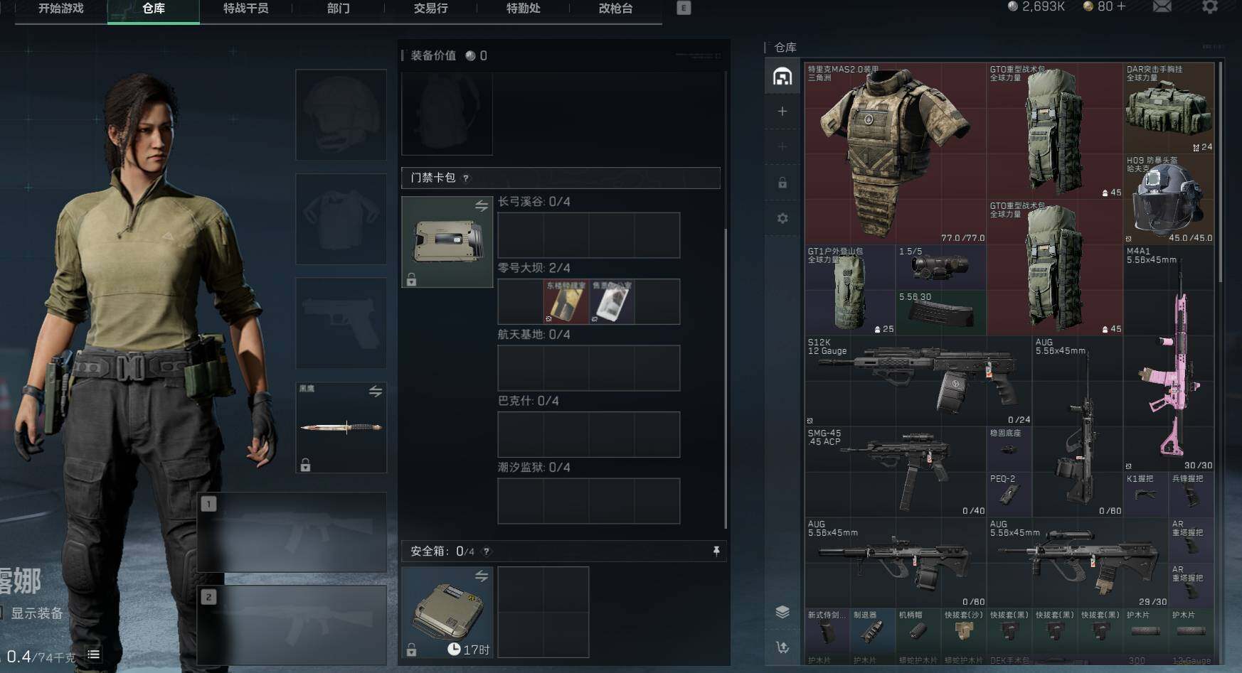 SJZEY311163三角洲行动账号详情图2