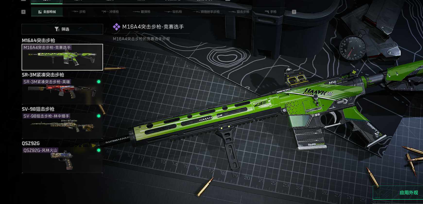 SJZEY311163三角洲行动账号详情图3
