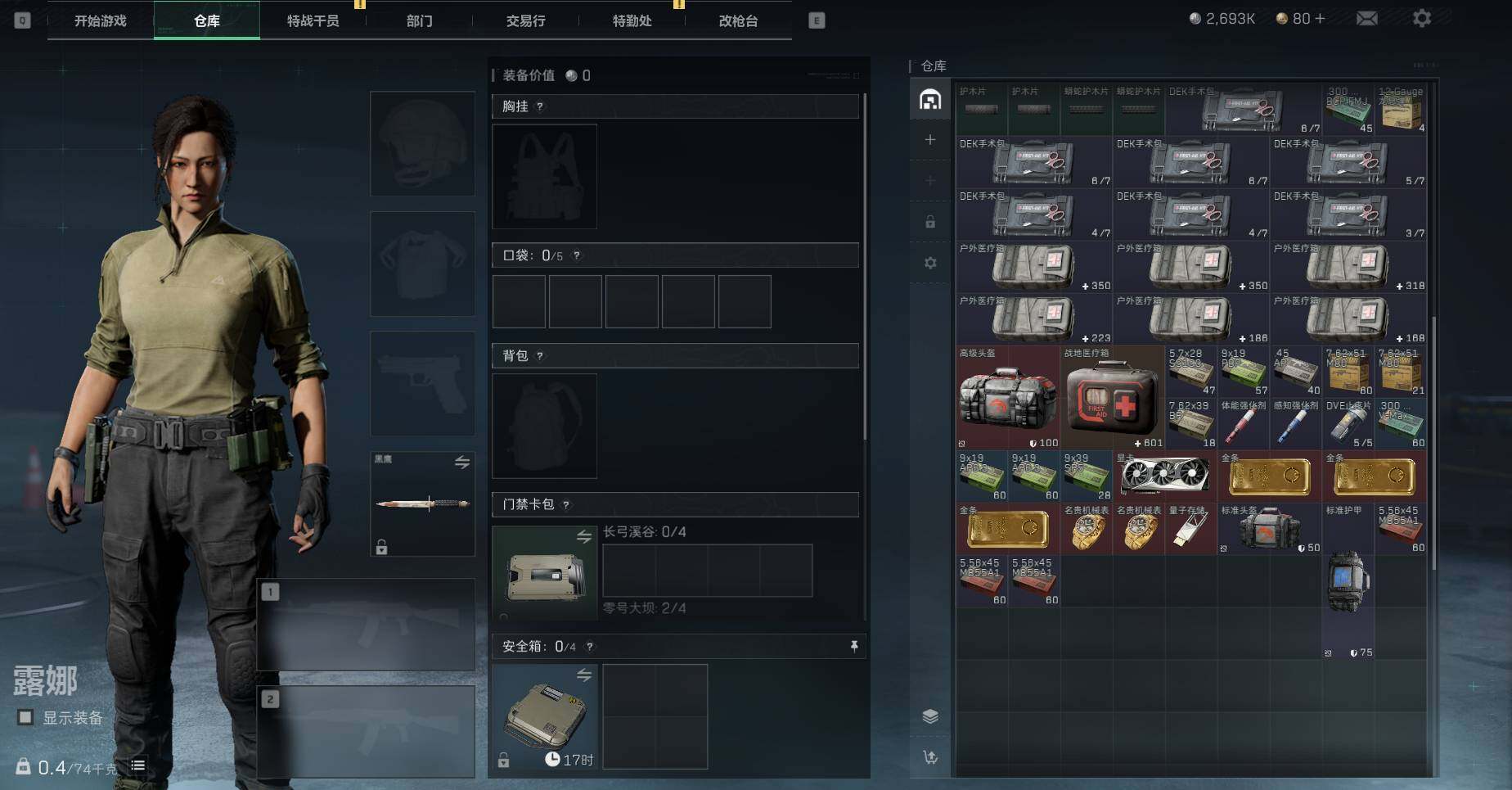 SJZEY311163三角洲行动账号详情图4