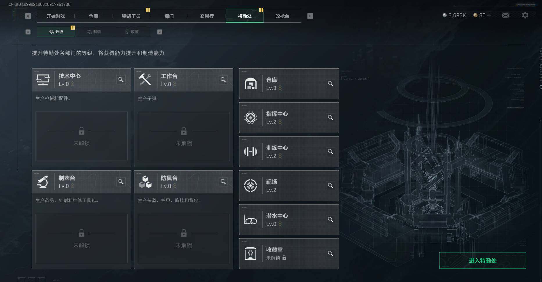 SJZEY311163三角洲行动账号详情图5