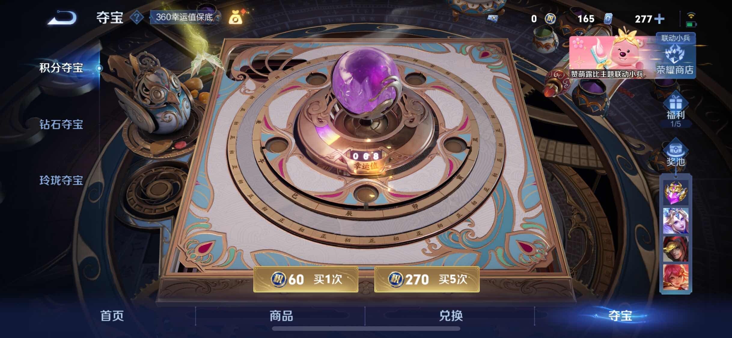 WZYXS3206166王者荣耀账号详情图24