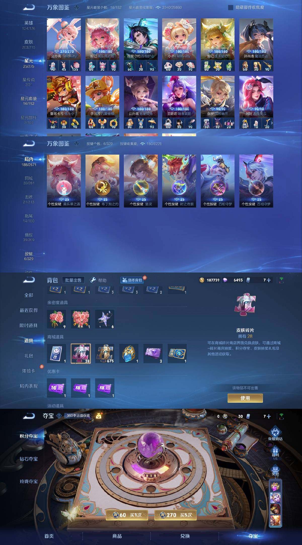 WZYXS3202605王者荣耀账号详情图4 WZYXS3202605王者荣耀账号详情图4