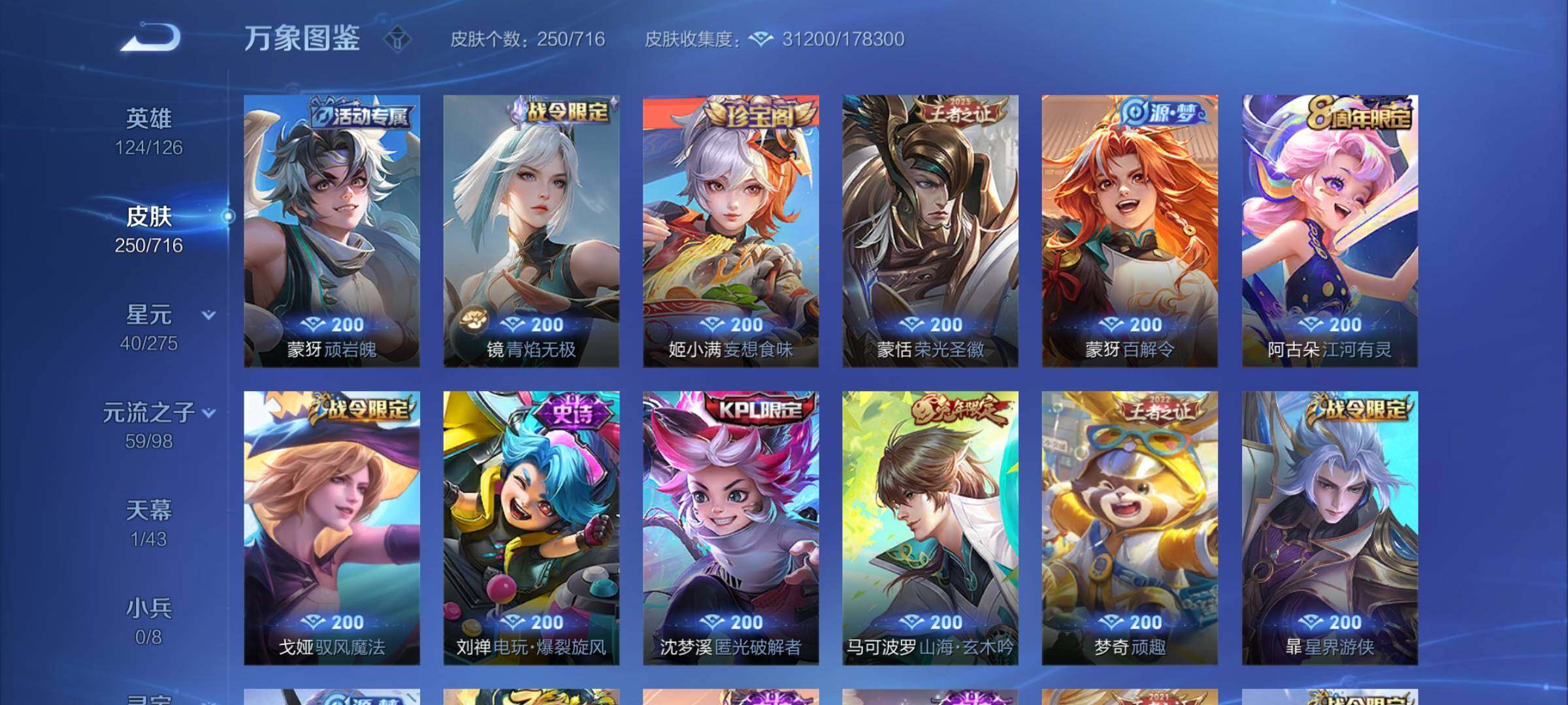 WZYXS3205727王者荣耀账号详情图7