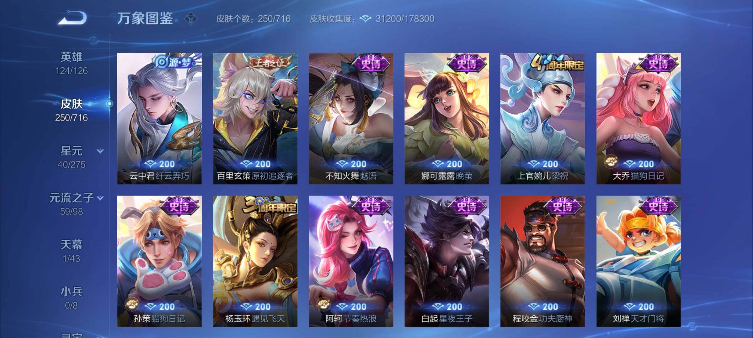 WZYXS3205727王者荣耀账号详情图9