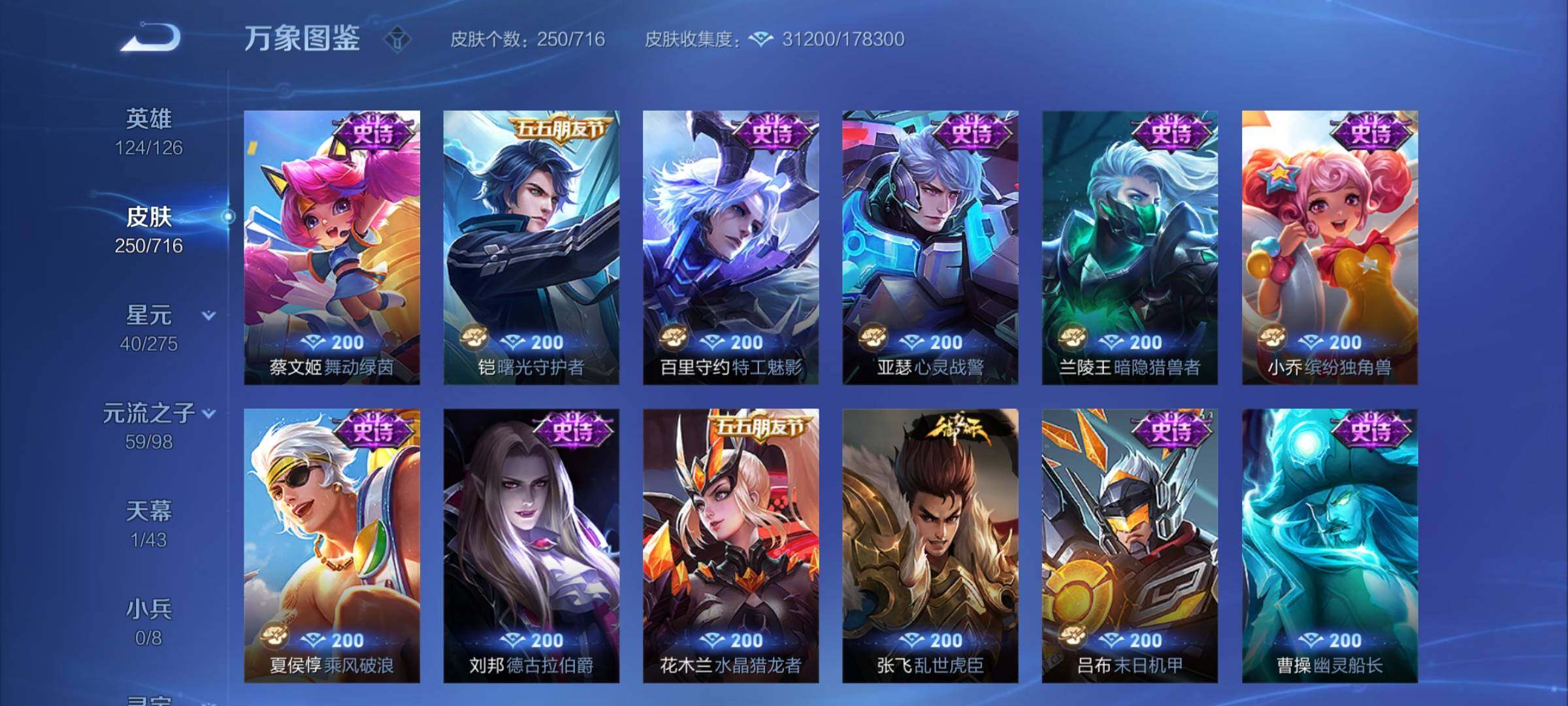 WZYXS3205727王者荣耀账号详情图10