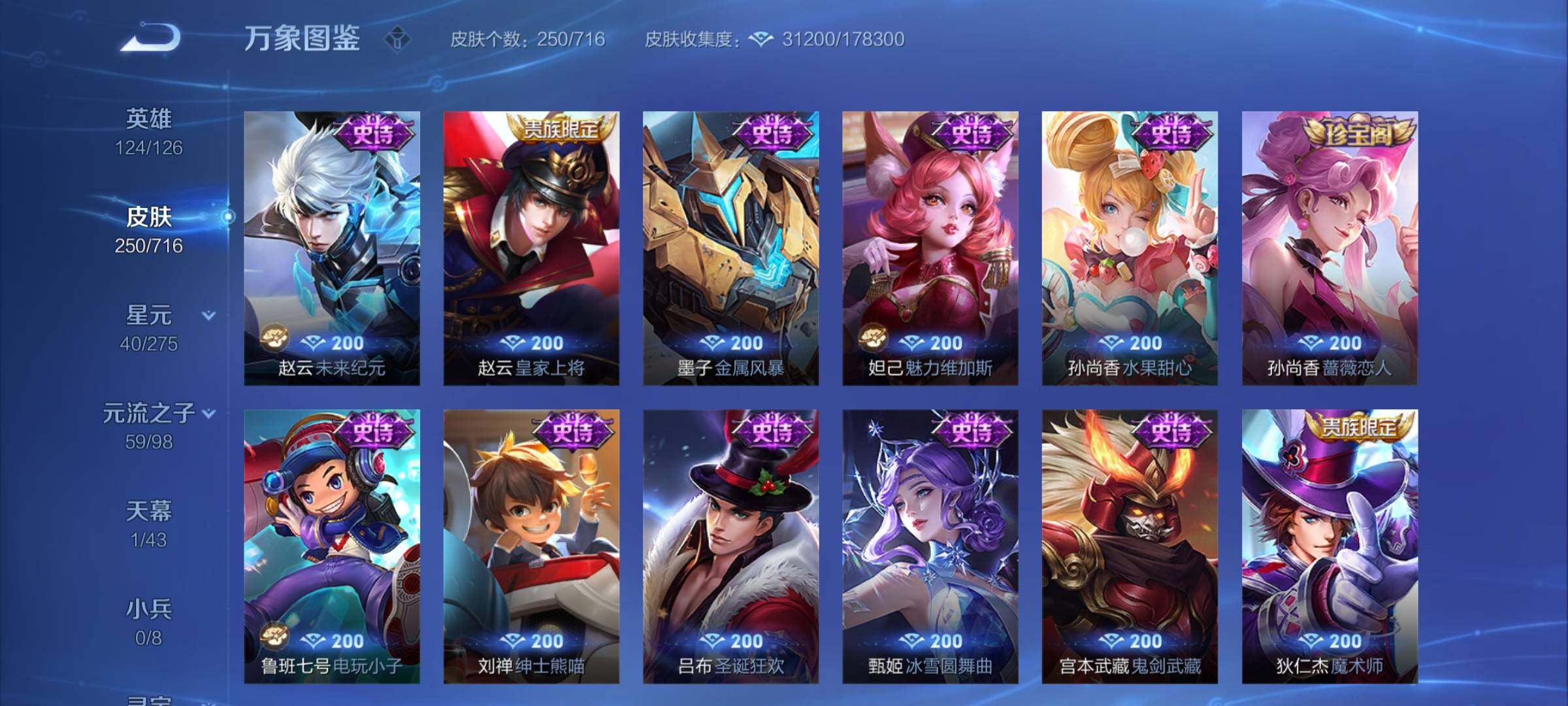 WZYXS3205727王者荣耀账号详情图11