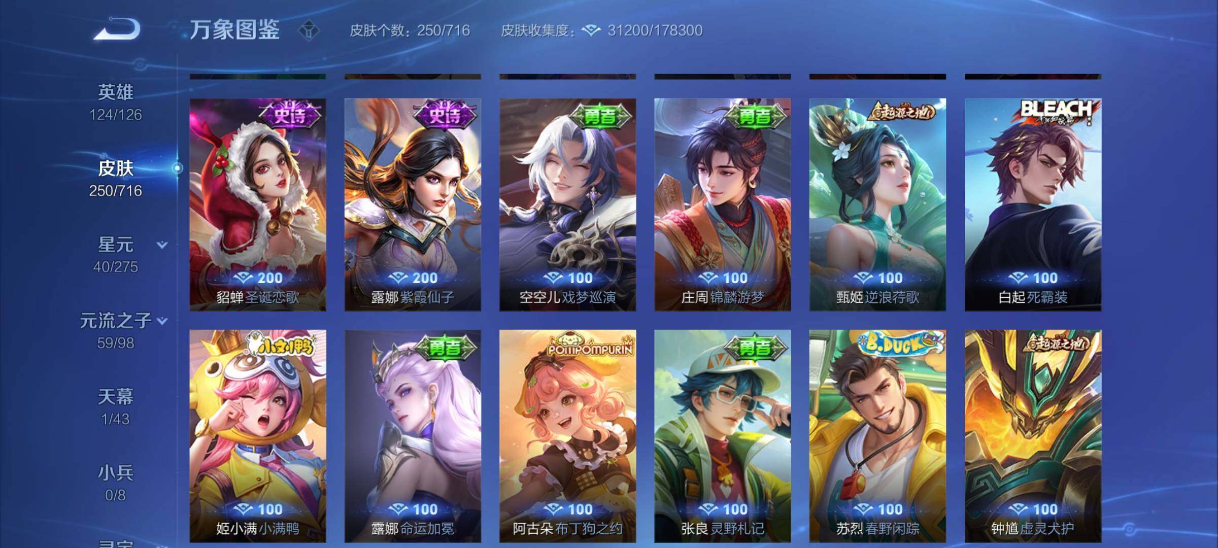 WZYXS3205727王者荣耀账号详情图12