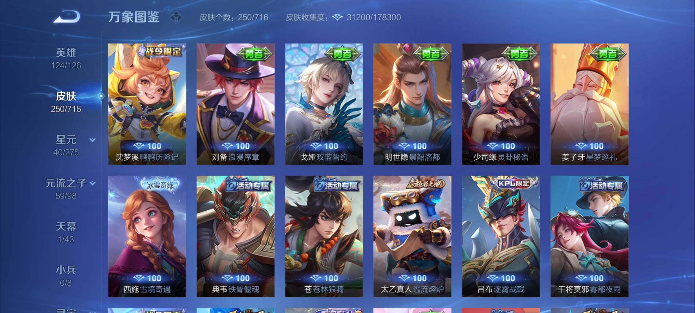 WZYXS3205727王者荣耀账号详情图13