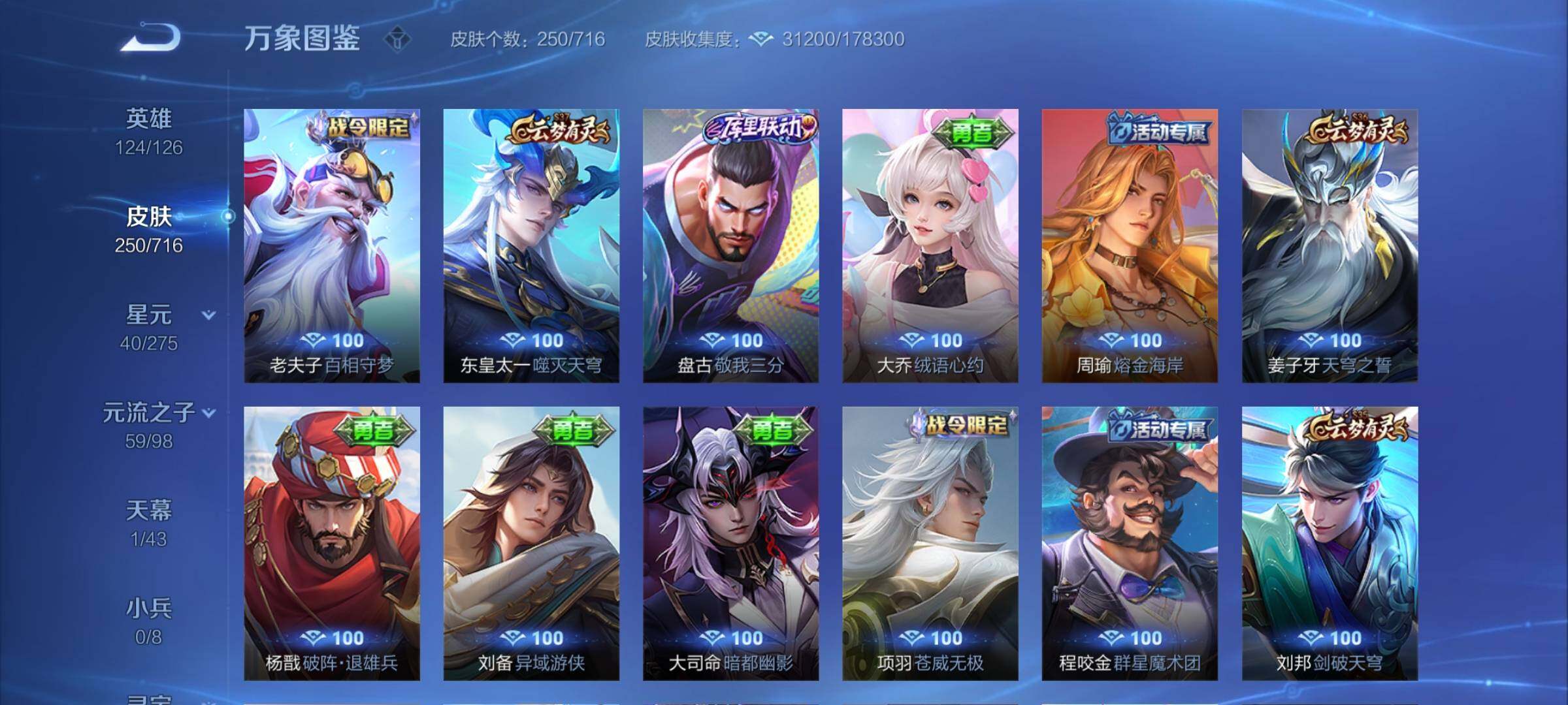 WZYXS3205727王者荣耀账号详情图14
