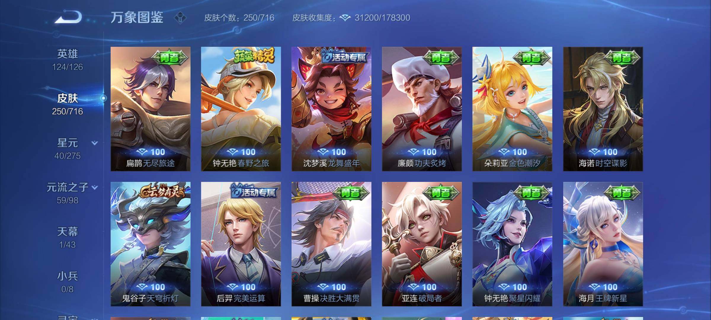WZYXS3205727王者荣耀账号详情图15