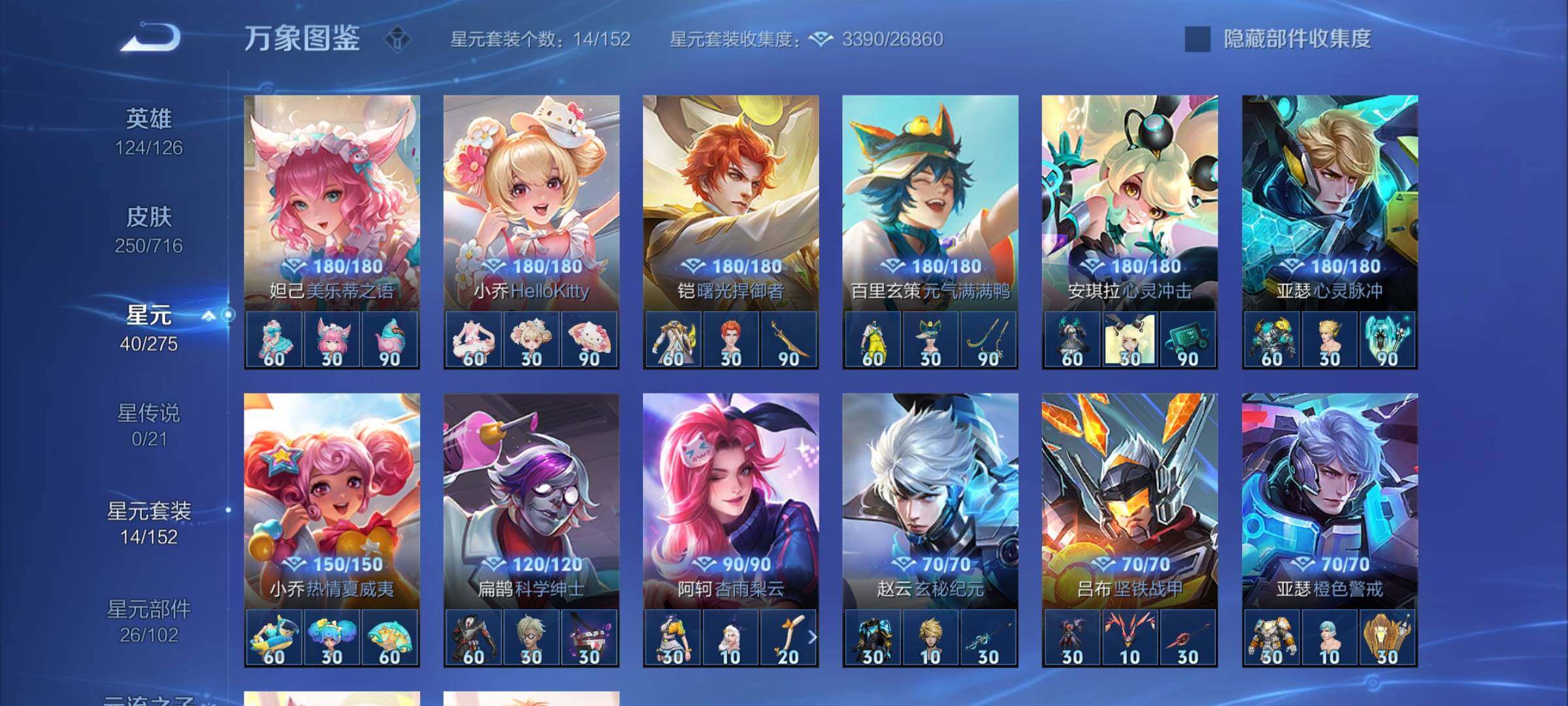 WZYXS3205727王者荣耀账号详情图17