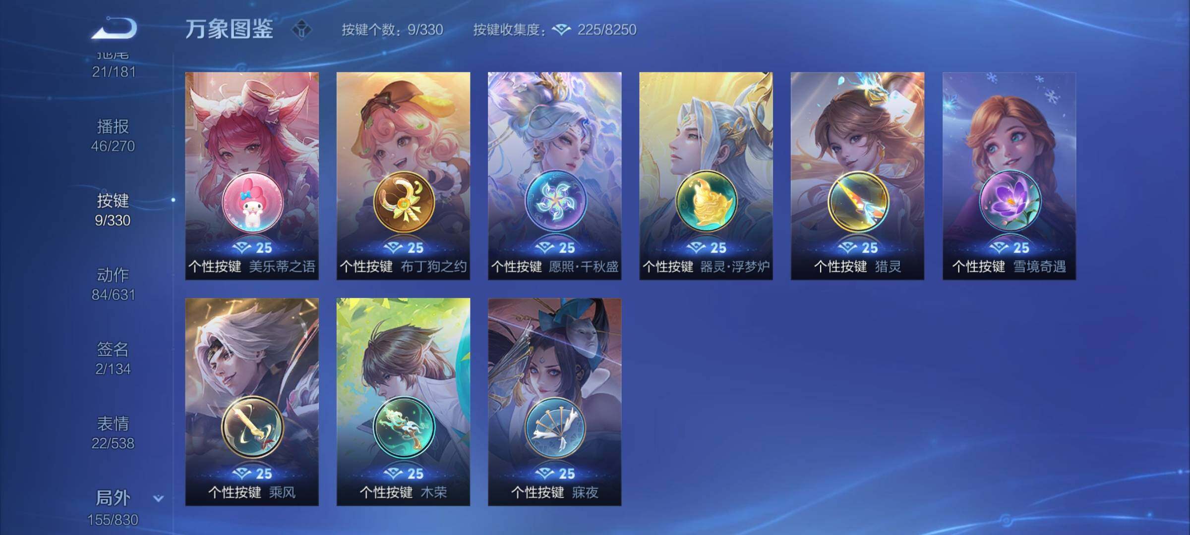 WZYXS3205727王者荣耀账号详情图22