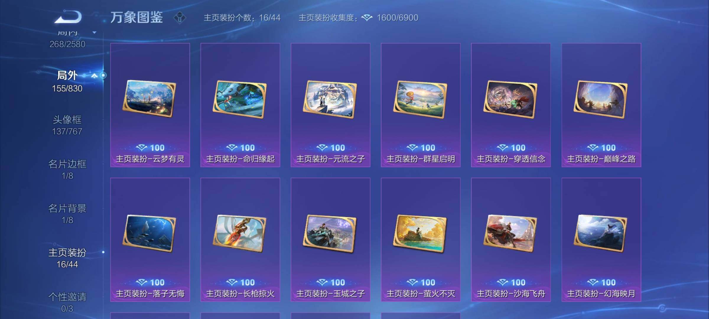 WZYXS3205727王者荣耀账号详情图24