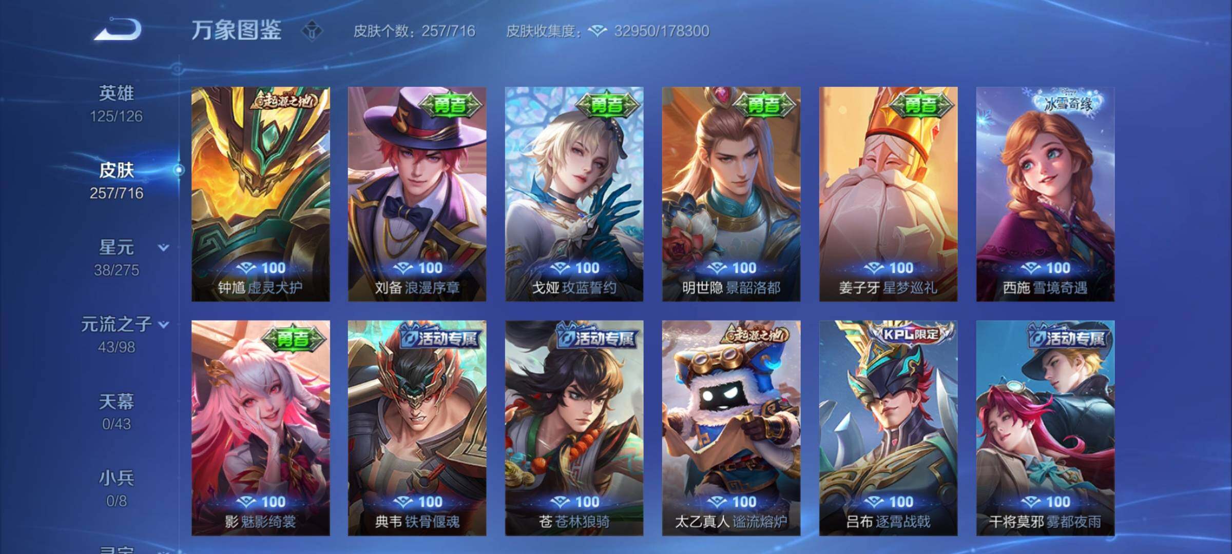 WZYXS3206662王者荣耀账号详情图13 WZYXS3206662王者荣耀账号详情图13