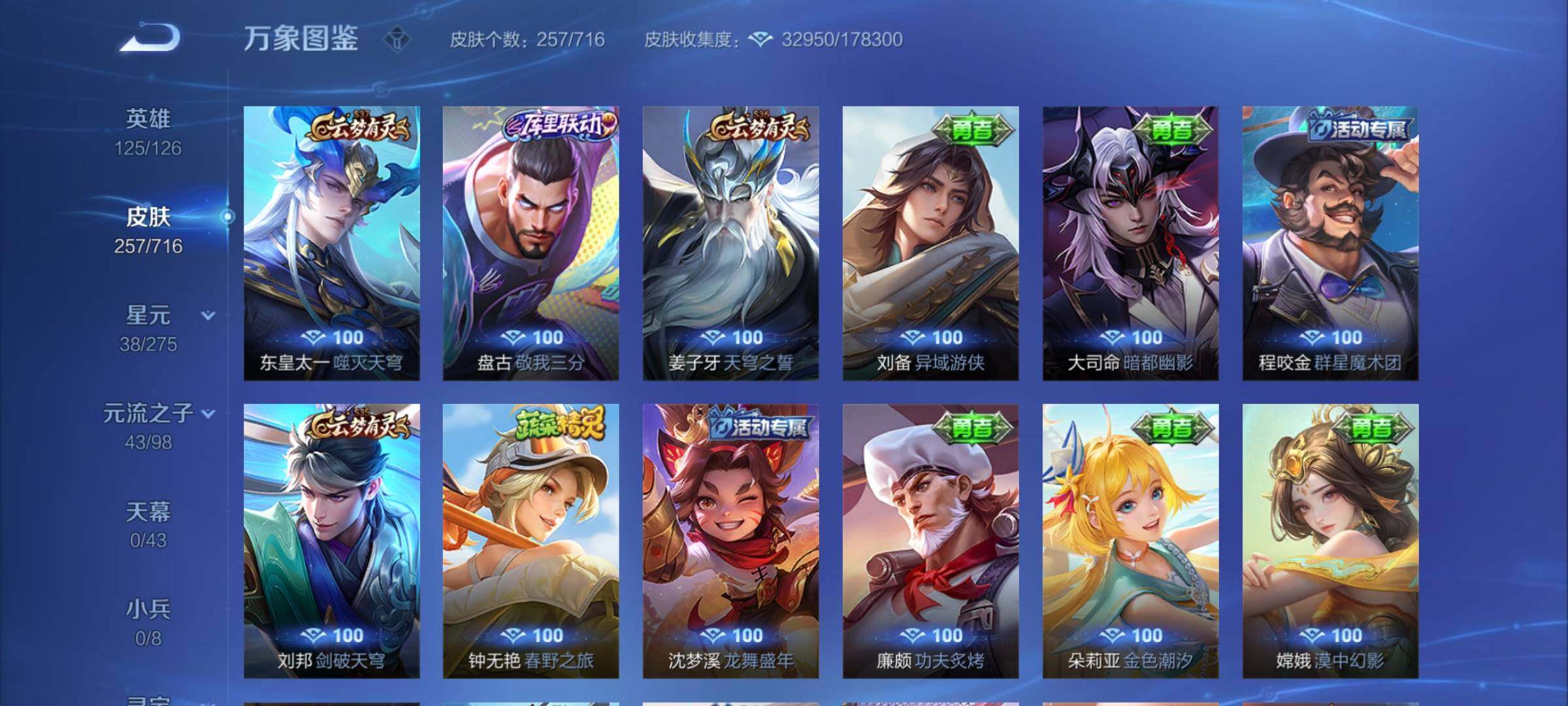 WZYXS3206662王者荣耀账号详情图14 WZYXS3206662王者荣耀账号详情图14