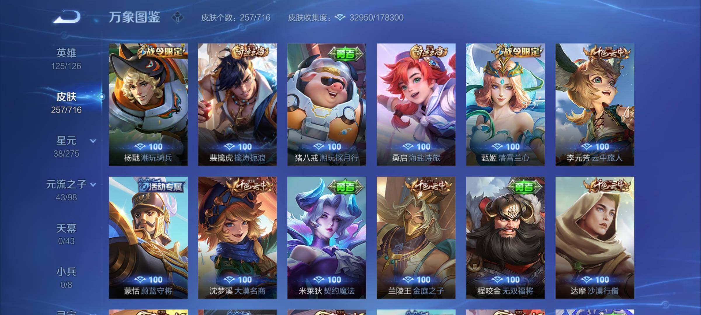 WZYXS3206662王者荣耀账号详情图16 WZYXS3206662王者荣耀账号详情图16