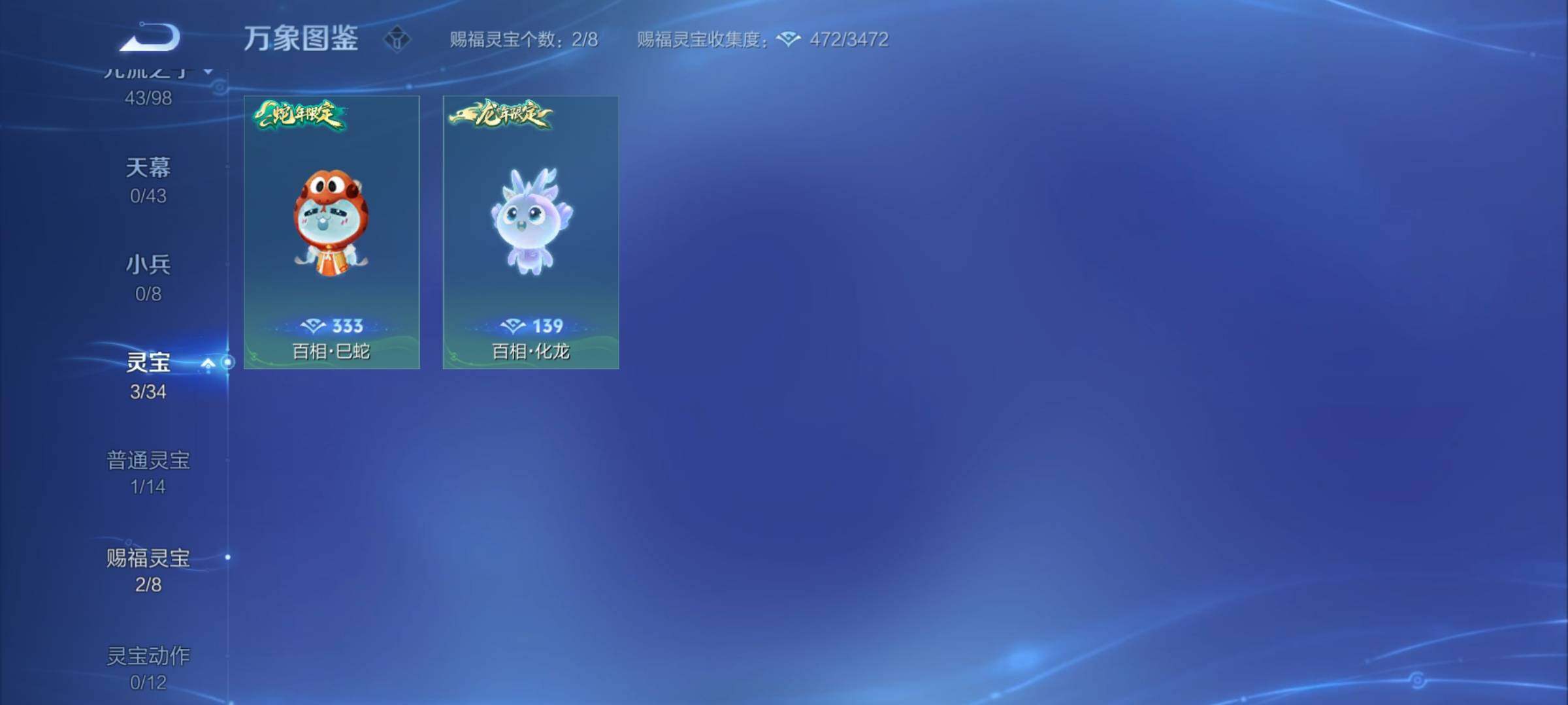 WZYXS3206662王者荣耀账号详情图20 WZYXS3206662王者荣耀账号详情图20