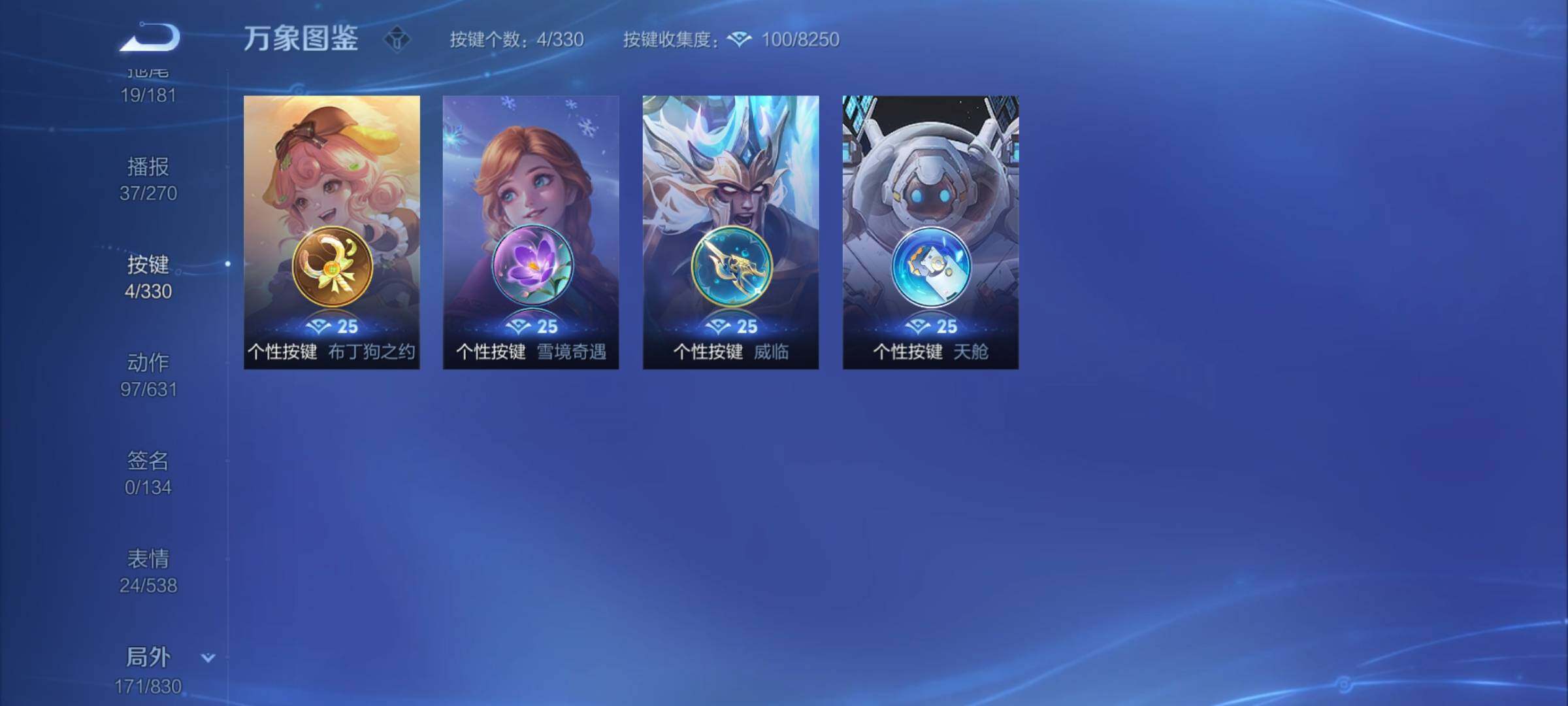 WZYXS3206662王者荣耀账号详情图21 WZYXS3206662王者荣耀账号详情图21