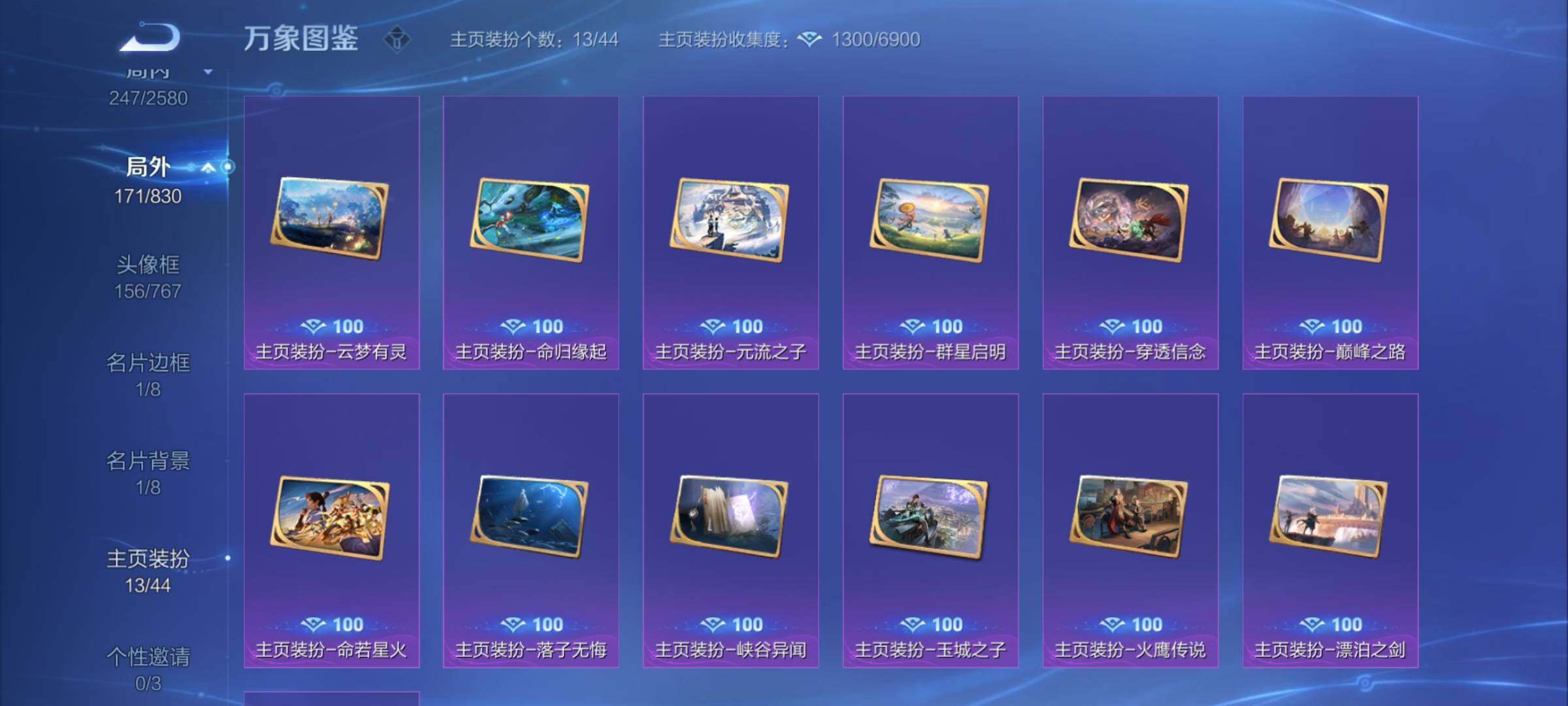 WZYXS3206662王者荣耀账号详情图22 WZYXS3206662王者荣耀账号详情图22