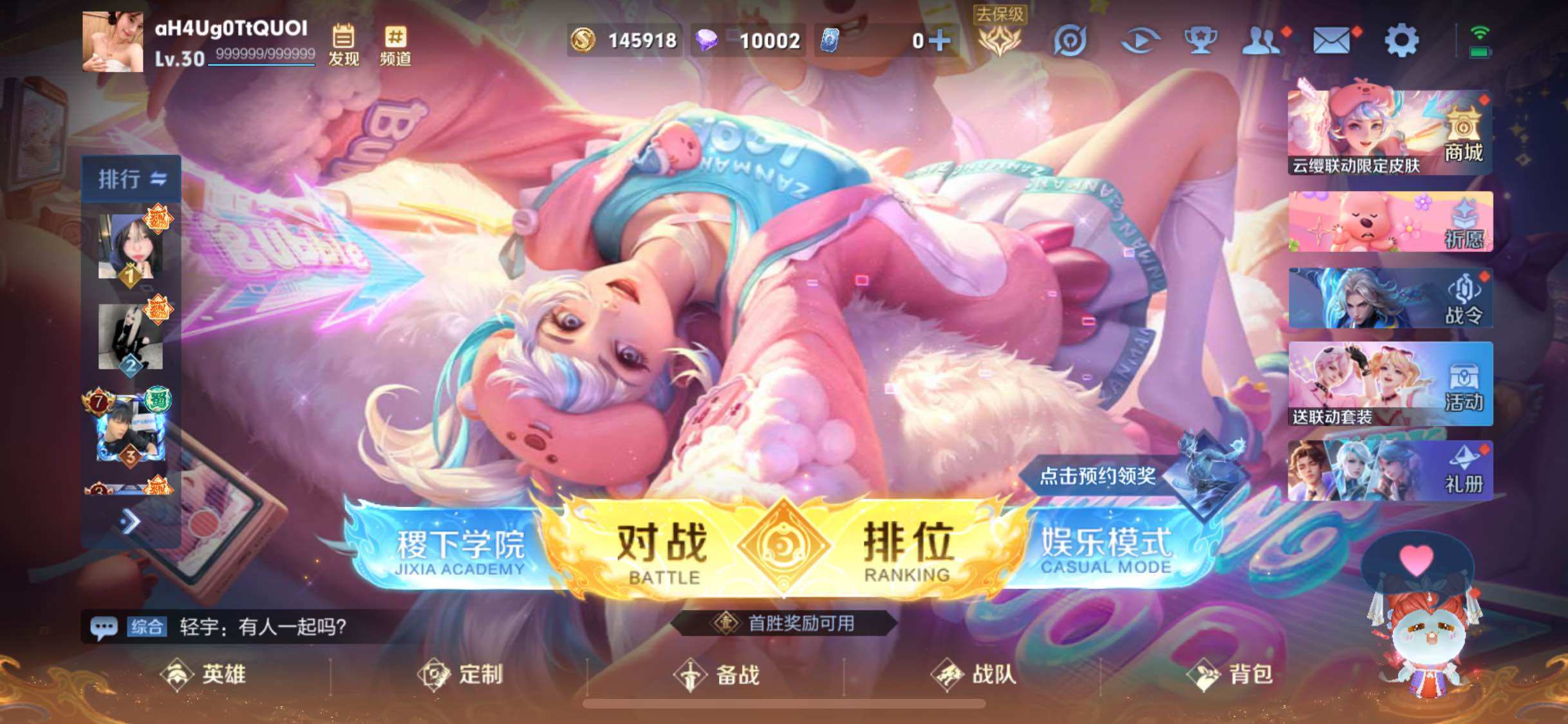 WZJM3206769王者荣耀账号详情图5