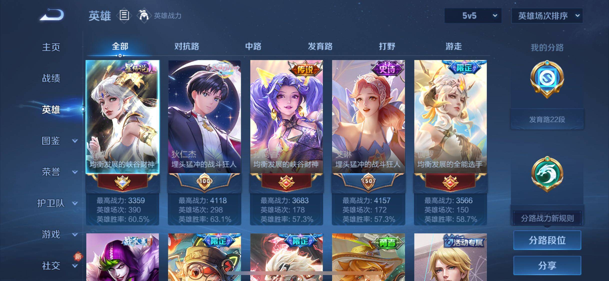 WZJM3206769王者荣耀账号详情图7