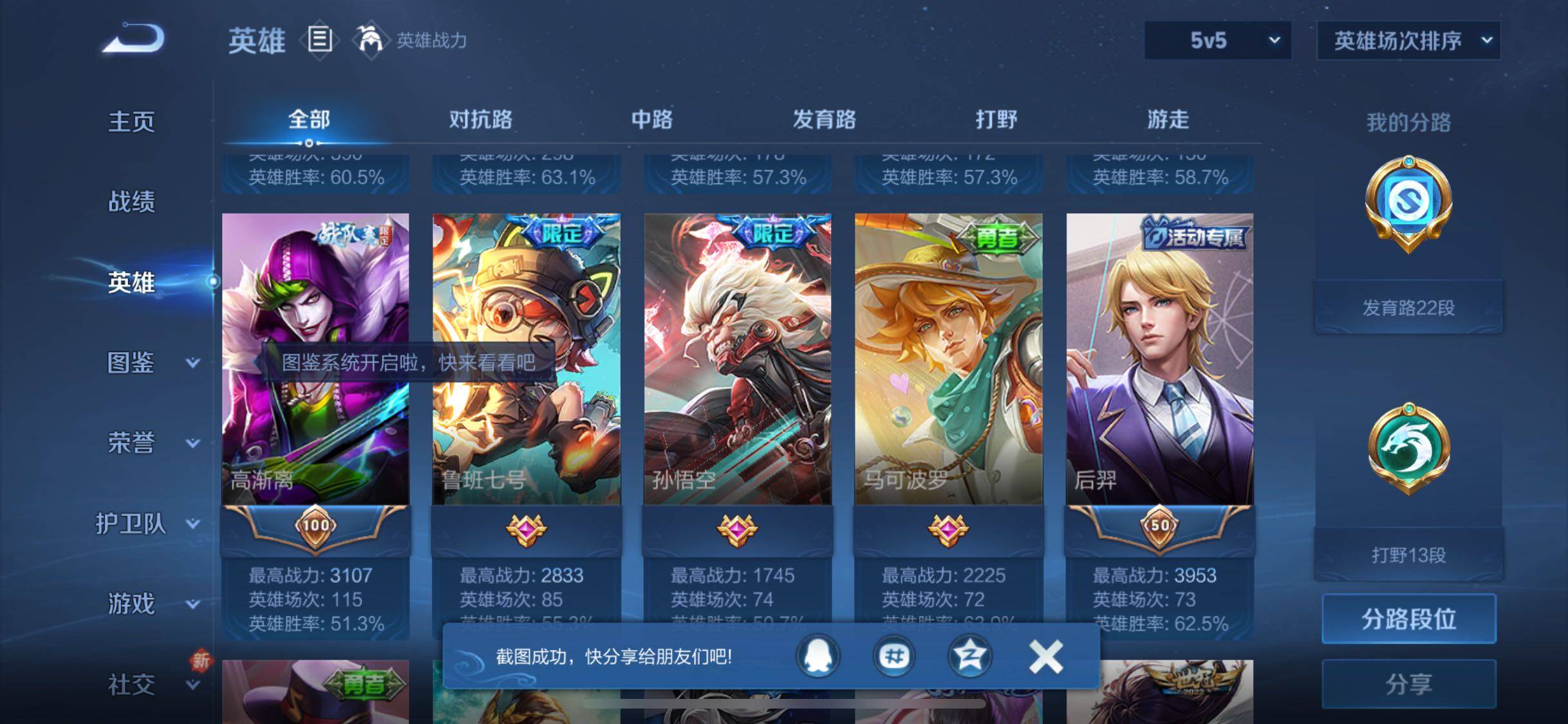 WZJM3206769王者荣耀账号详情图8