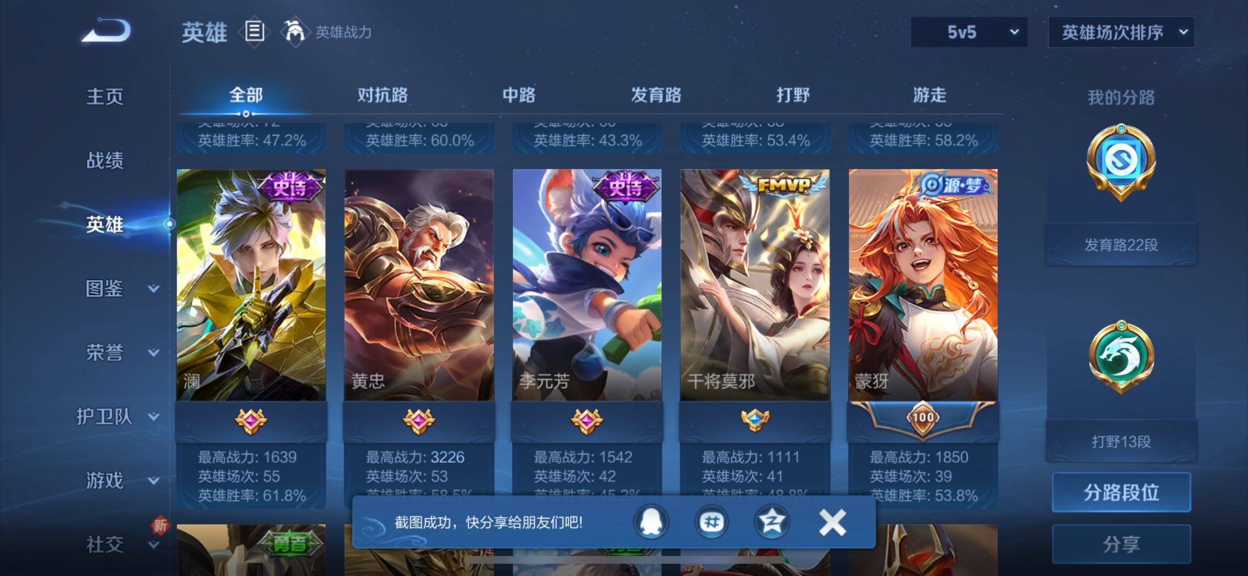 WZJM3206769王者荣耀账号详情图10