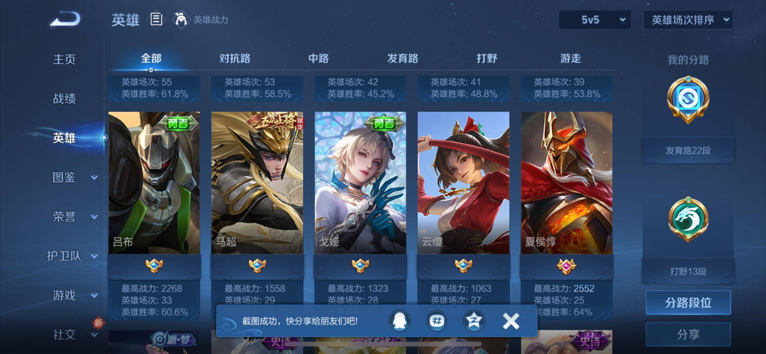 WZJM3206769王者荣耀账号详情图11