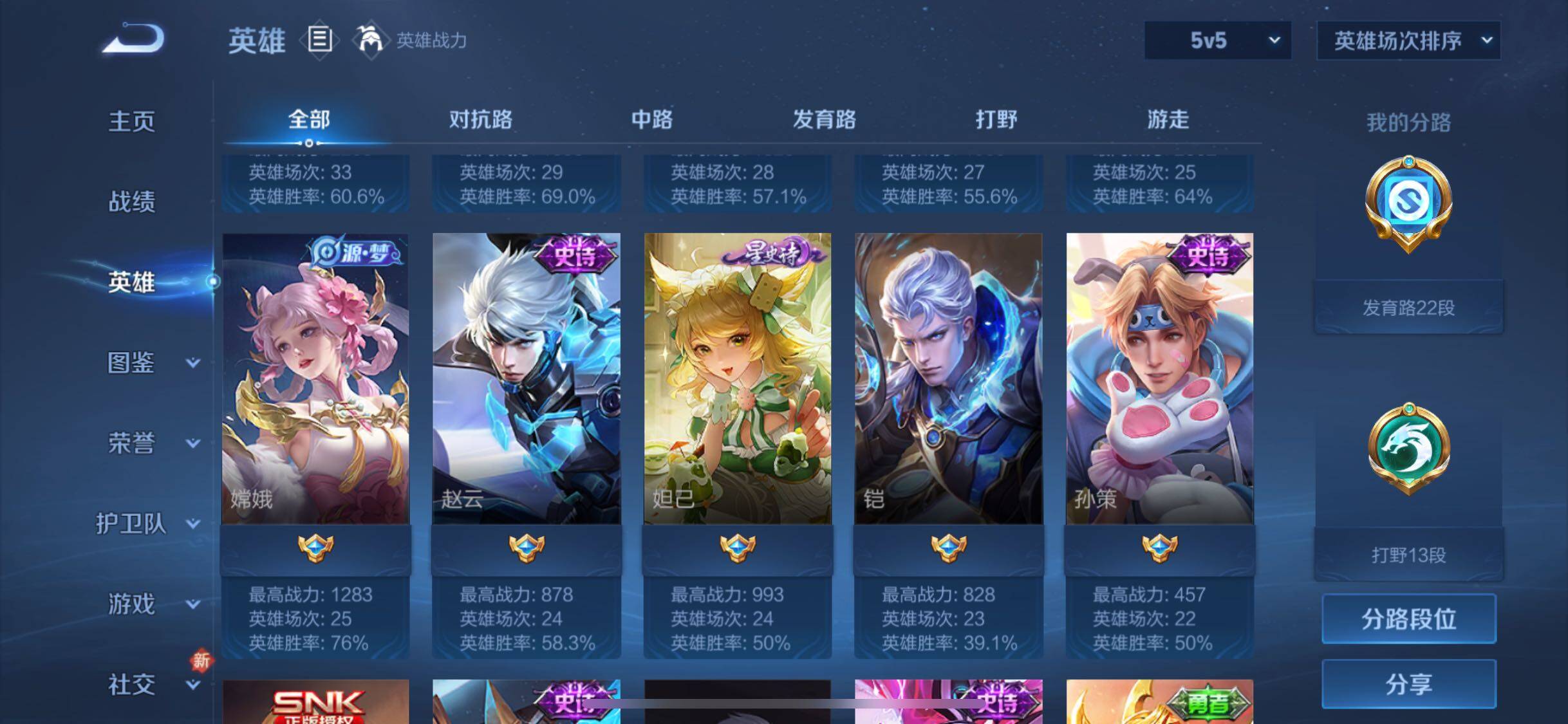 WZJM3206769王者荣耀账号详情图12