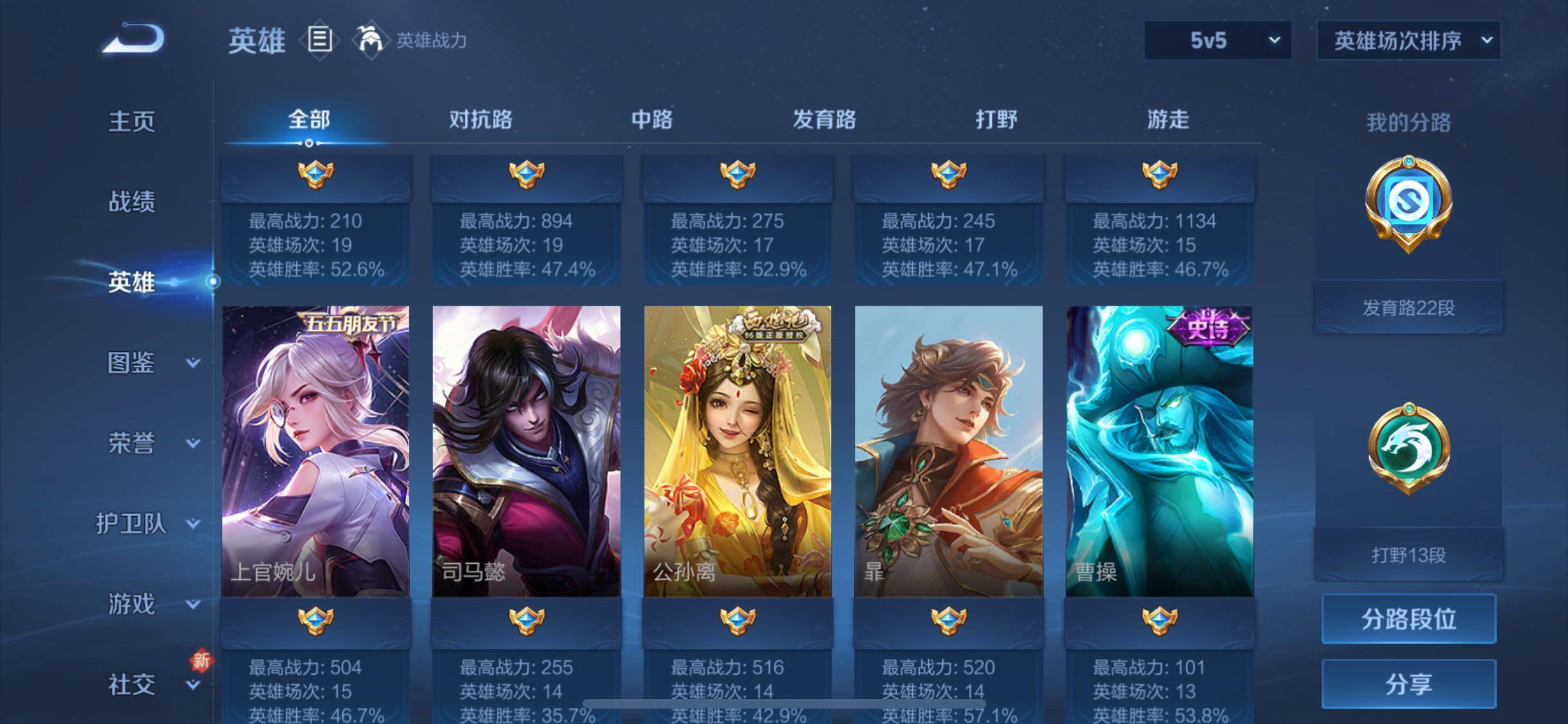 WZJM3206769王者荣耀账号详情图15