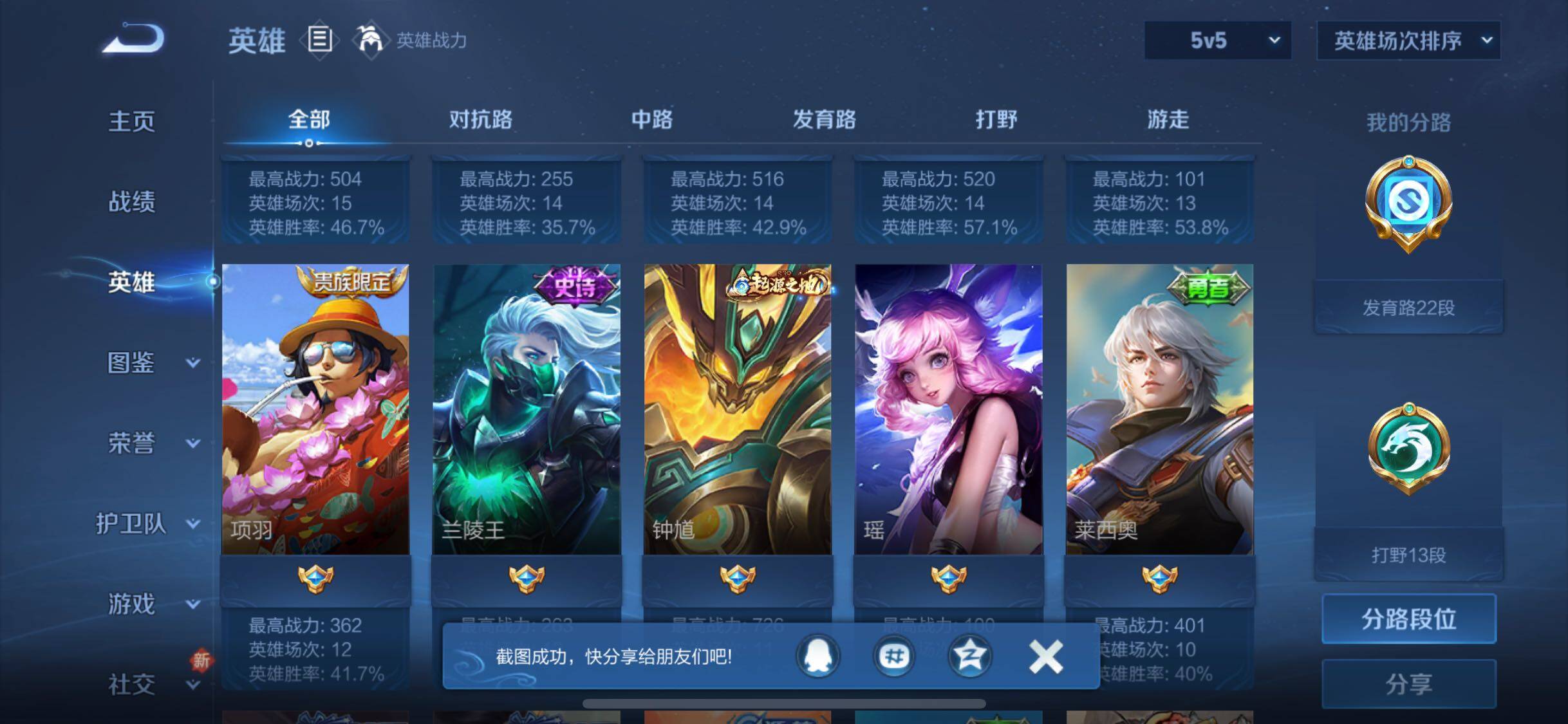 WZJM3206769王者荣耀账号详情图16